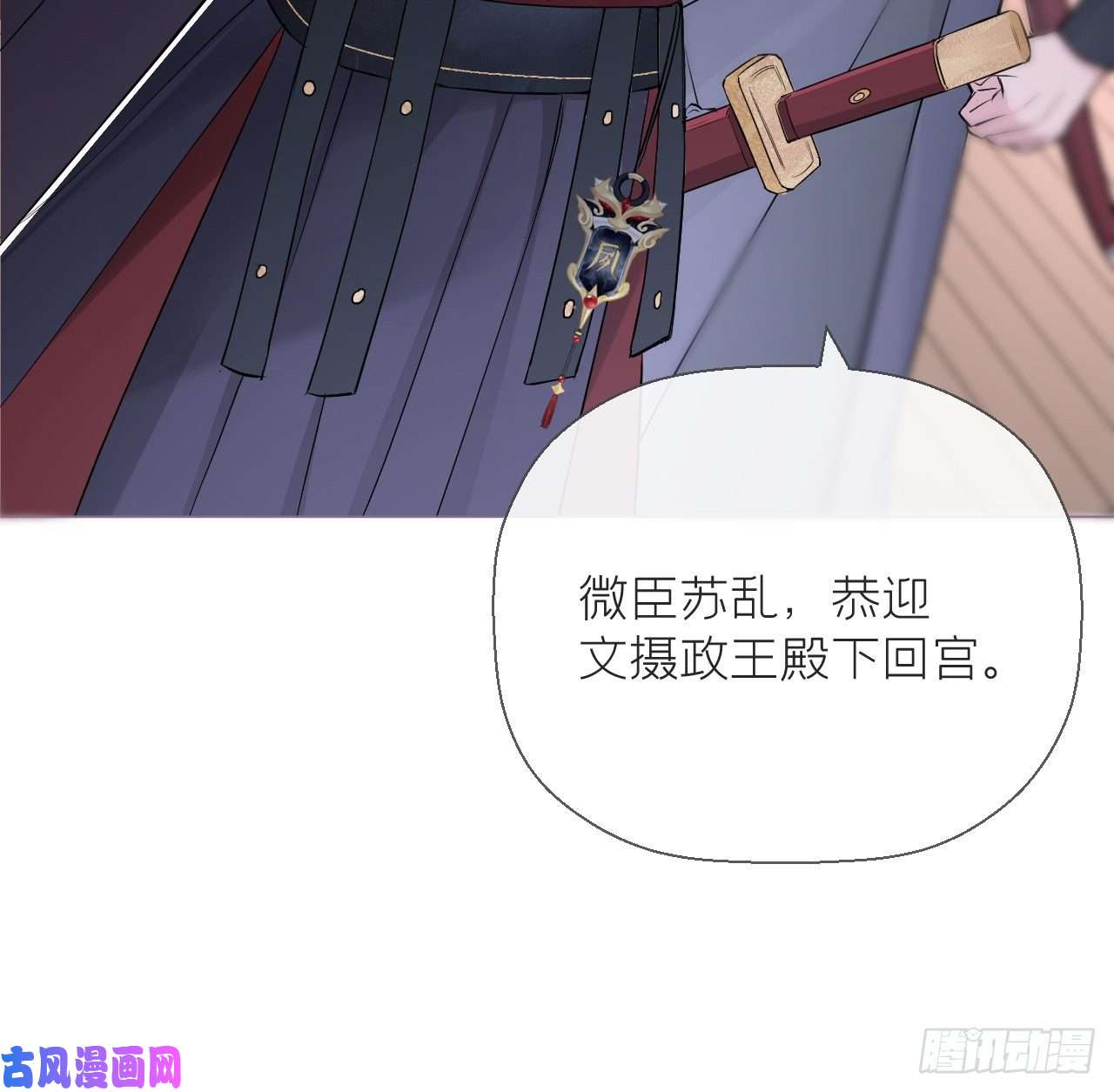 入幕之臣第6话 粉头的自我修养