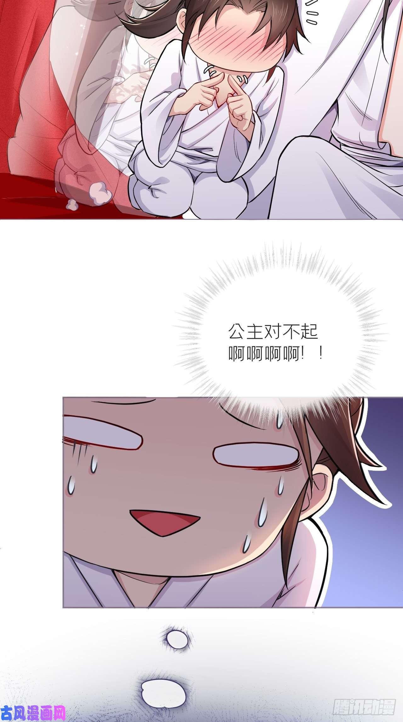 入幕之臣第6话 粉头的自我修养