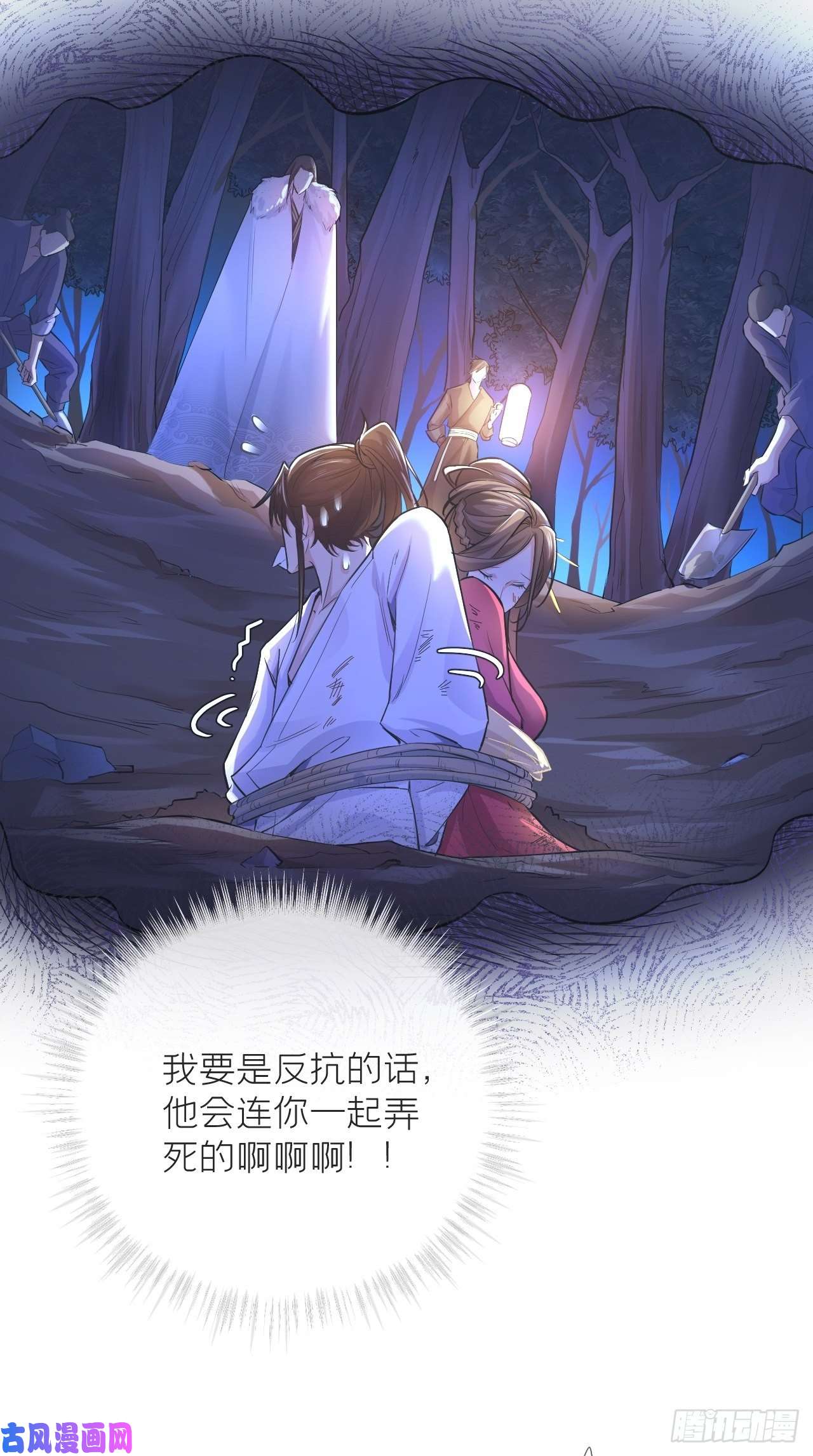 入幕之臣第6话 粉头的自我修养
