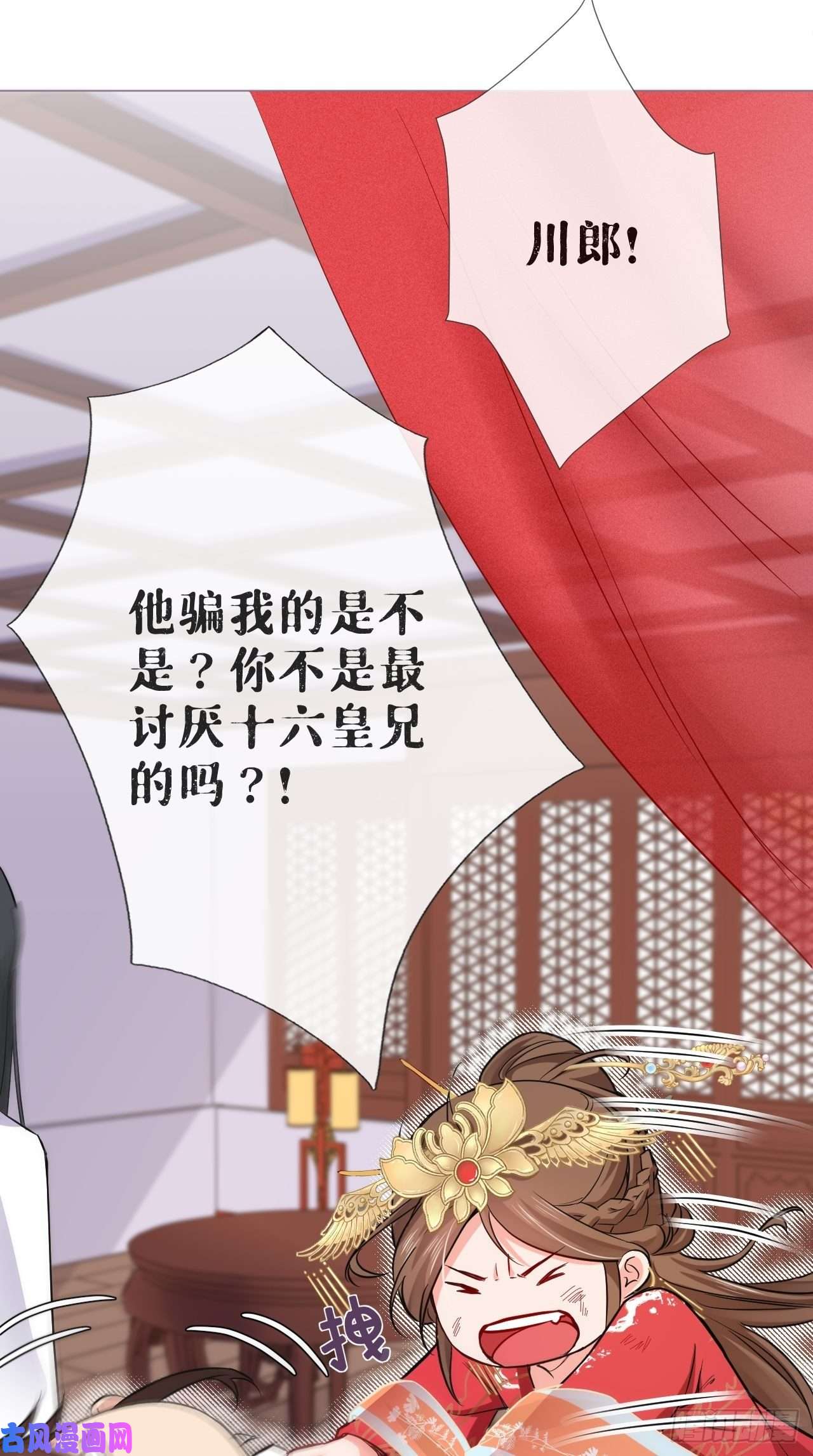入幕之臣第6话 粉头的自我修养