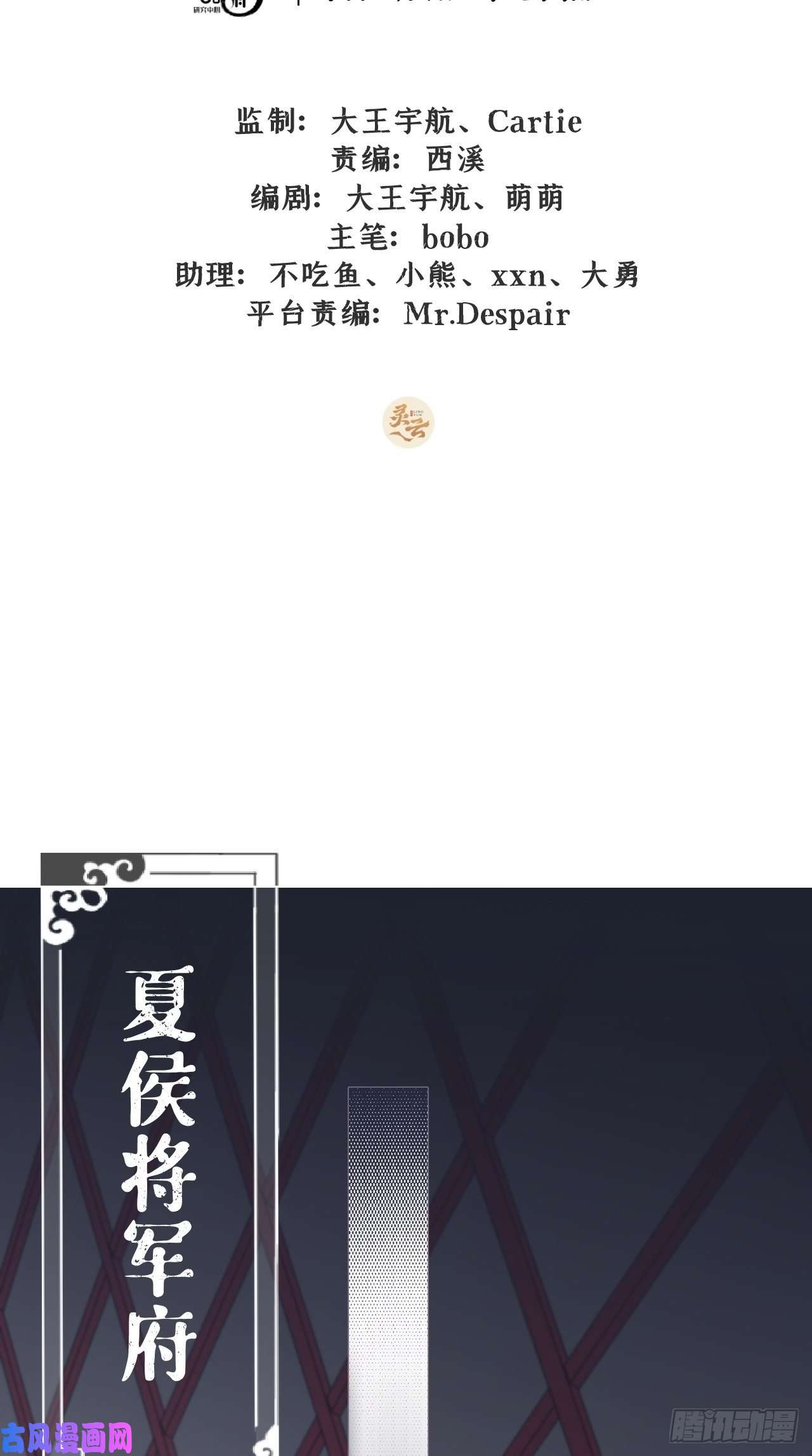入幕之臣第7话 老攻一话体验卡