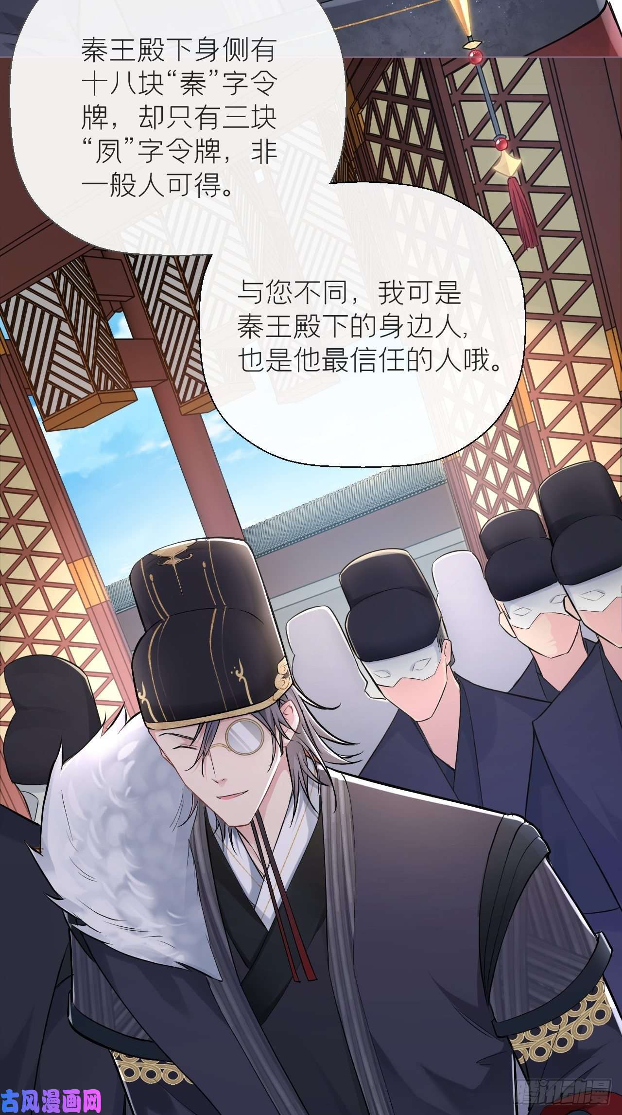 入幕之臣第7话 老攻一话体验卡