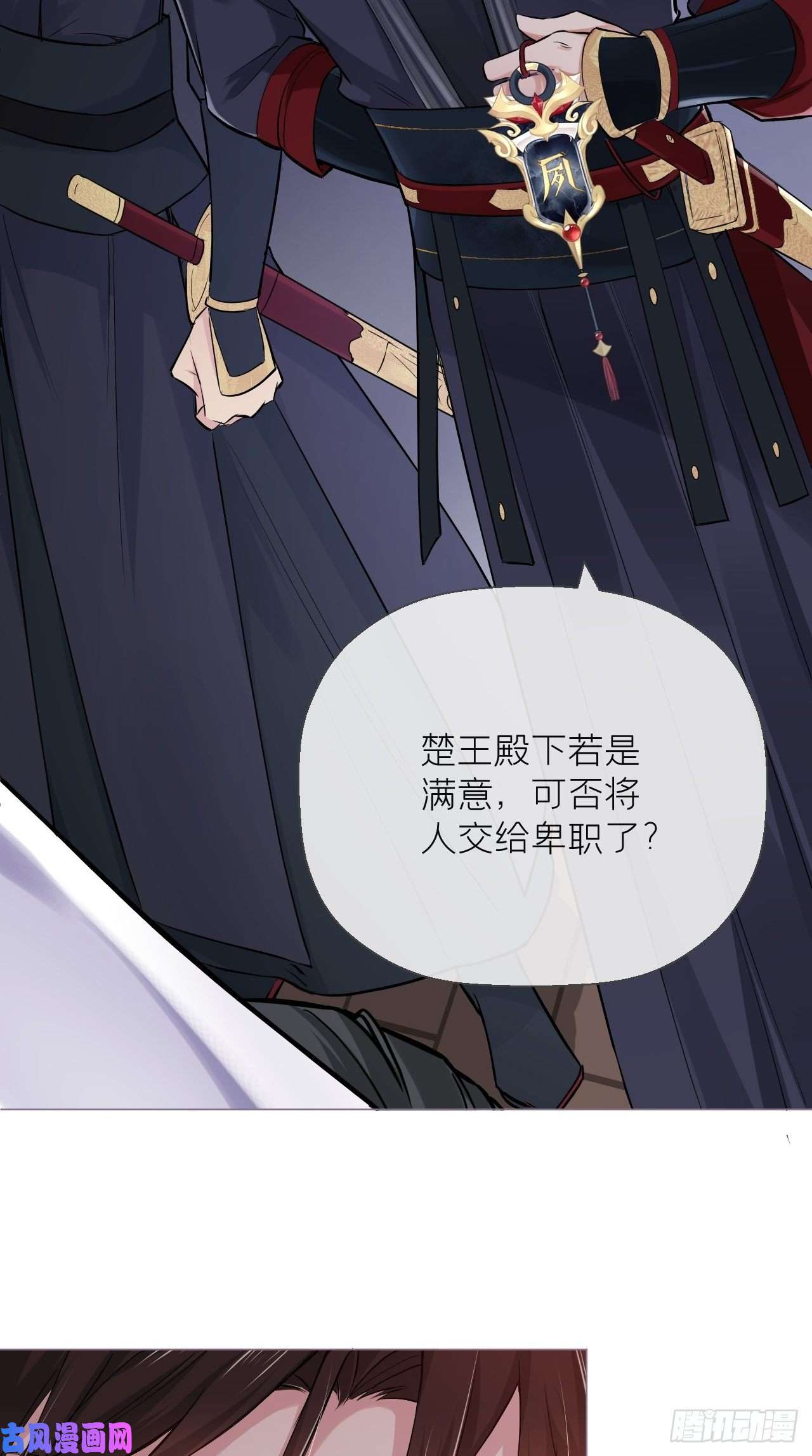入幕之臣第7话 老攻一话体验卡