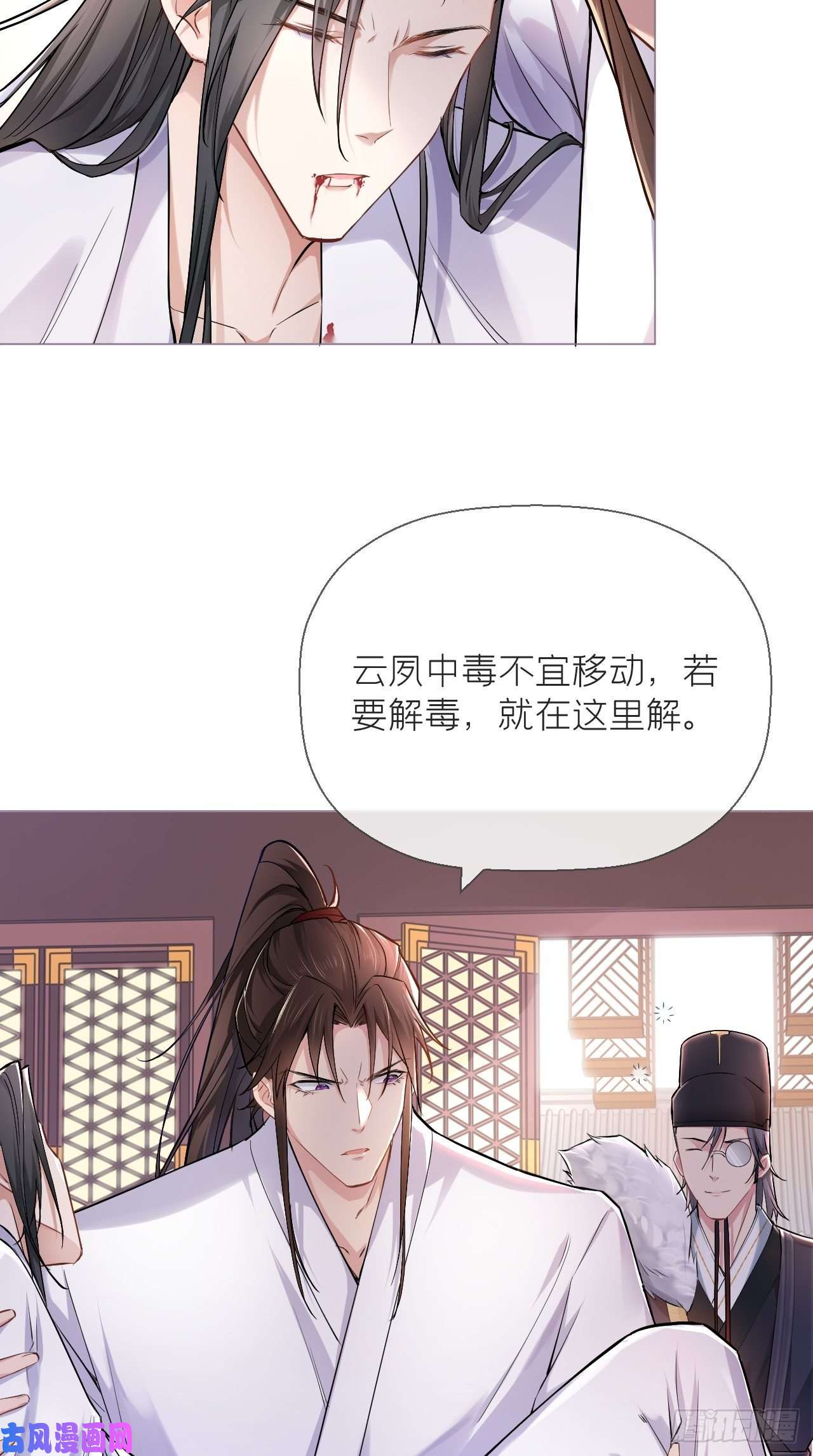 入幕之臣第7话 老攻一话体验卡