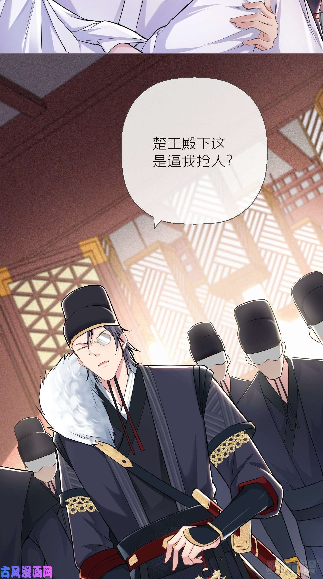 入幕之臣第7话 老攻一话体验卡