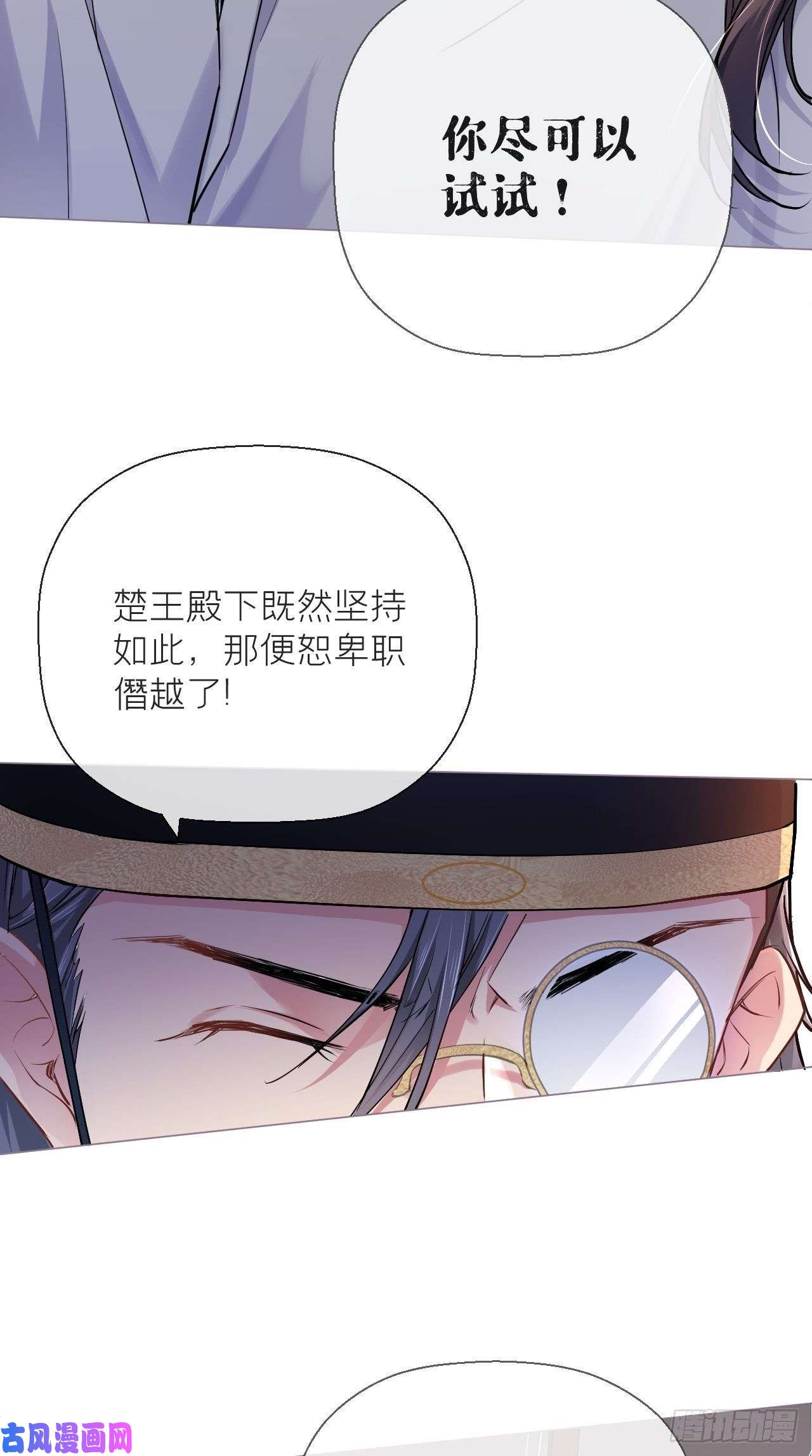 入幕之臣第7话 老攻一话体验卡