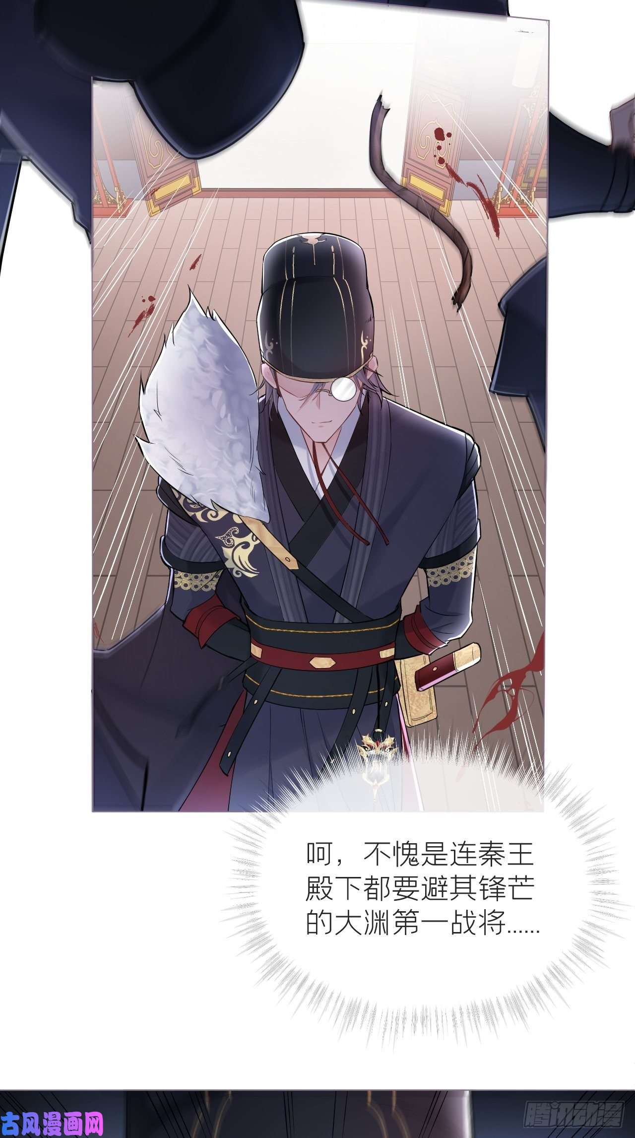入幕之臣第7话 老攻一话体验卡