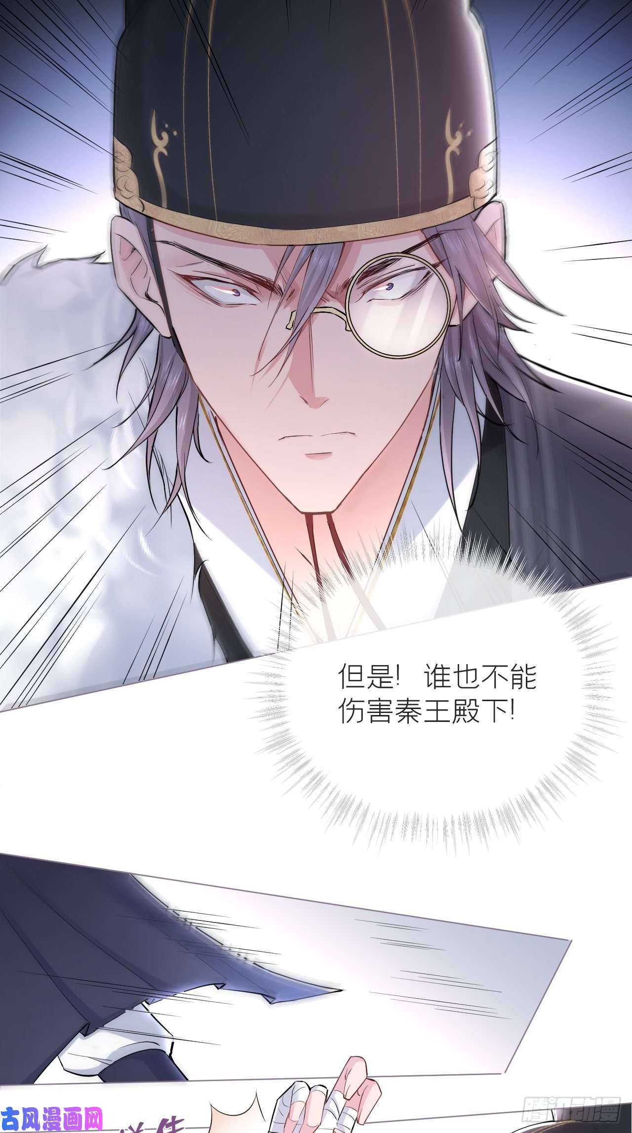 入幕之臣第7话 老攻一话体验卡