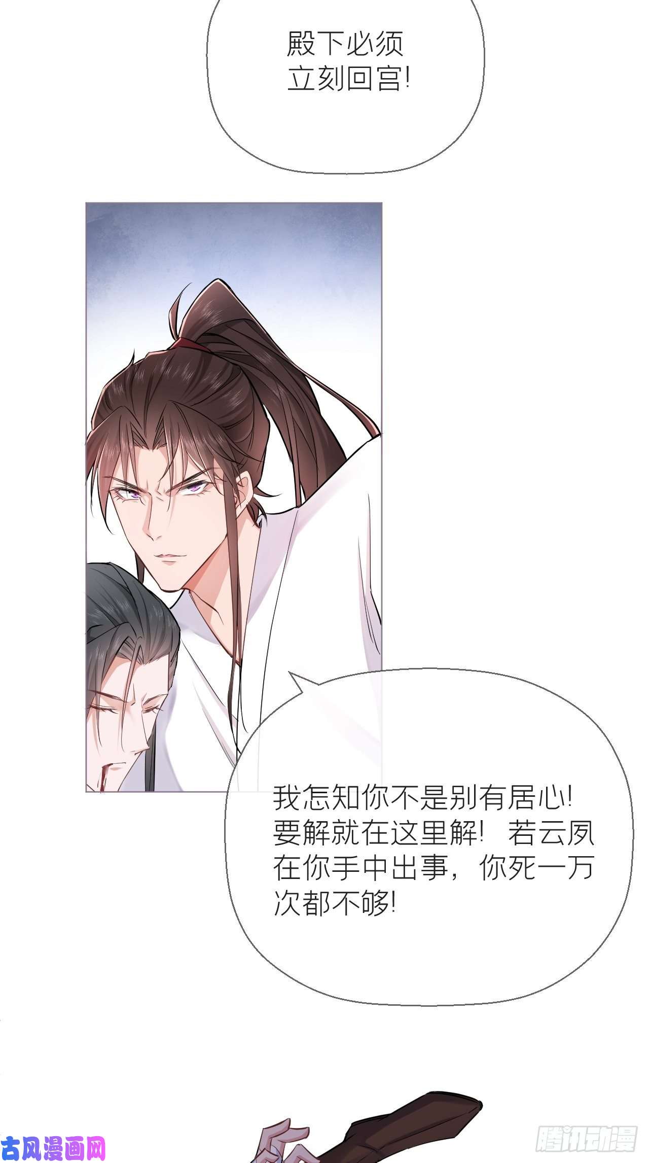 入幕之臣第7话 老攻一话体验卡