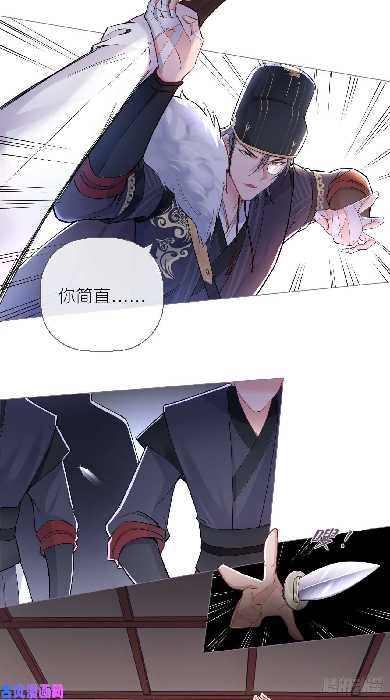 入幕之臣第7话 老攻一话体验卡
