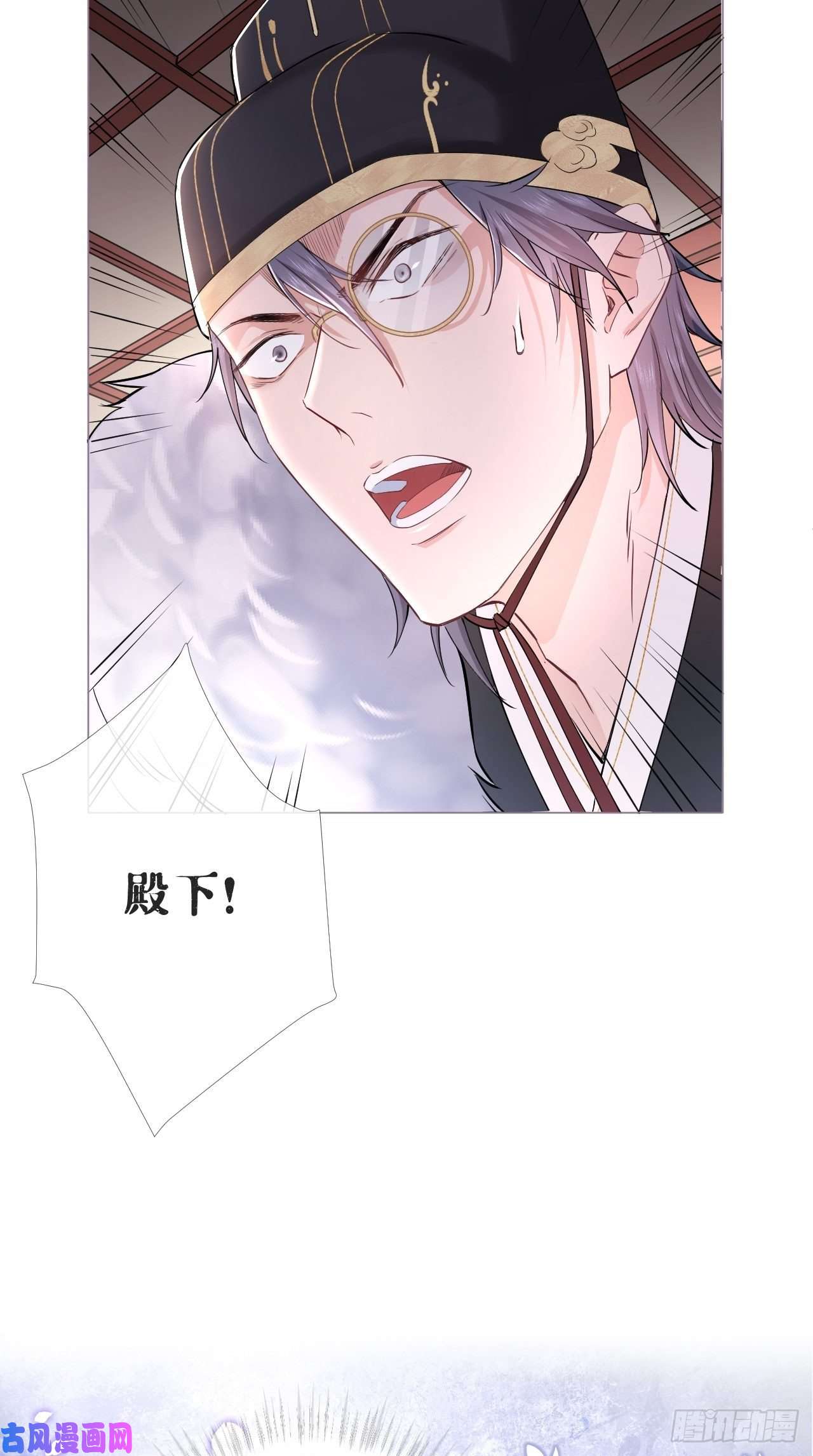 入幕之臣第7话 老攻一话体验卡