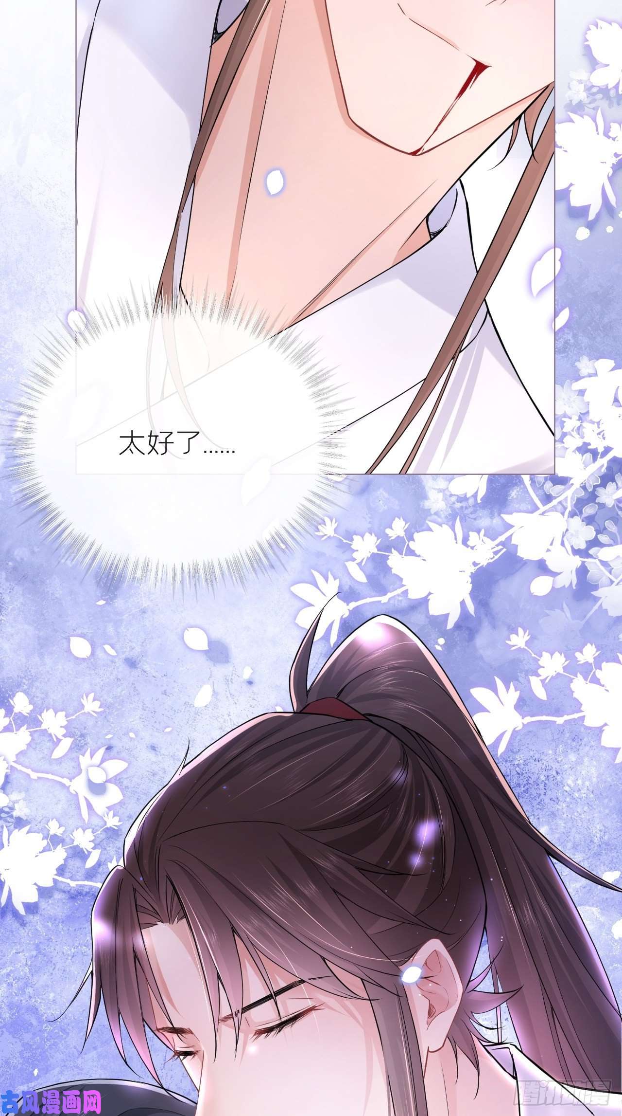 入幕之臣第7话 老攻一话体验卡