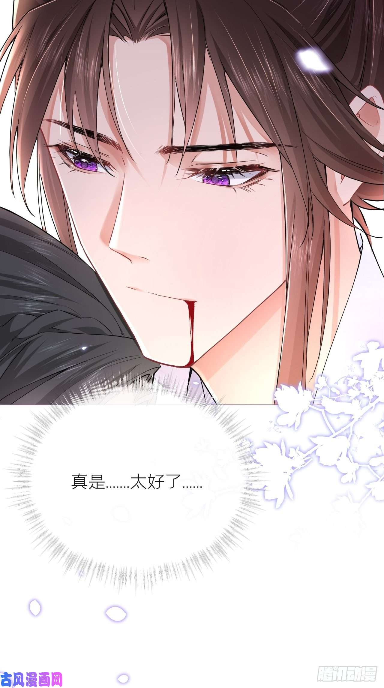 入幕之臣第7话 老攻一话体验卡