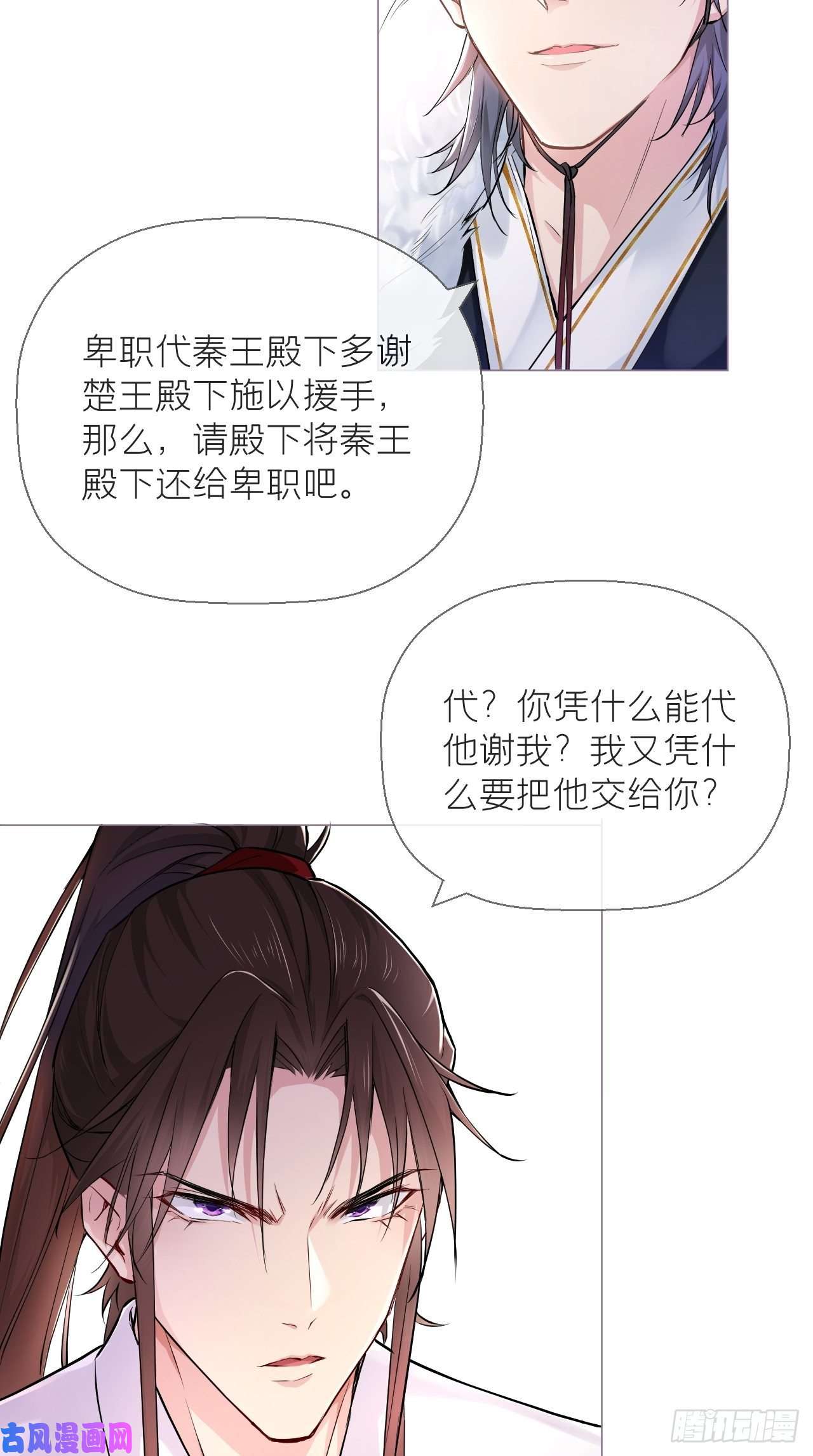 入幕之臣第7话 老攻一话体验卡