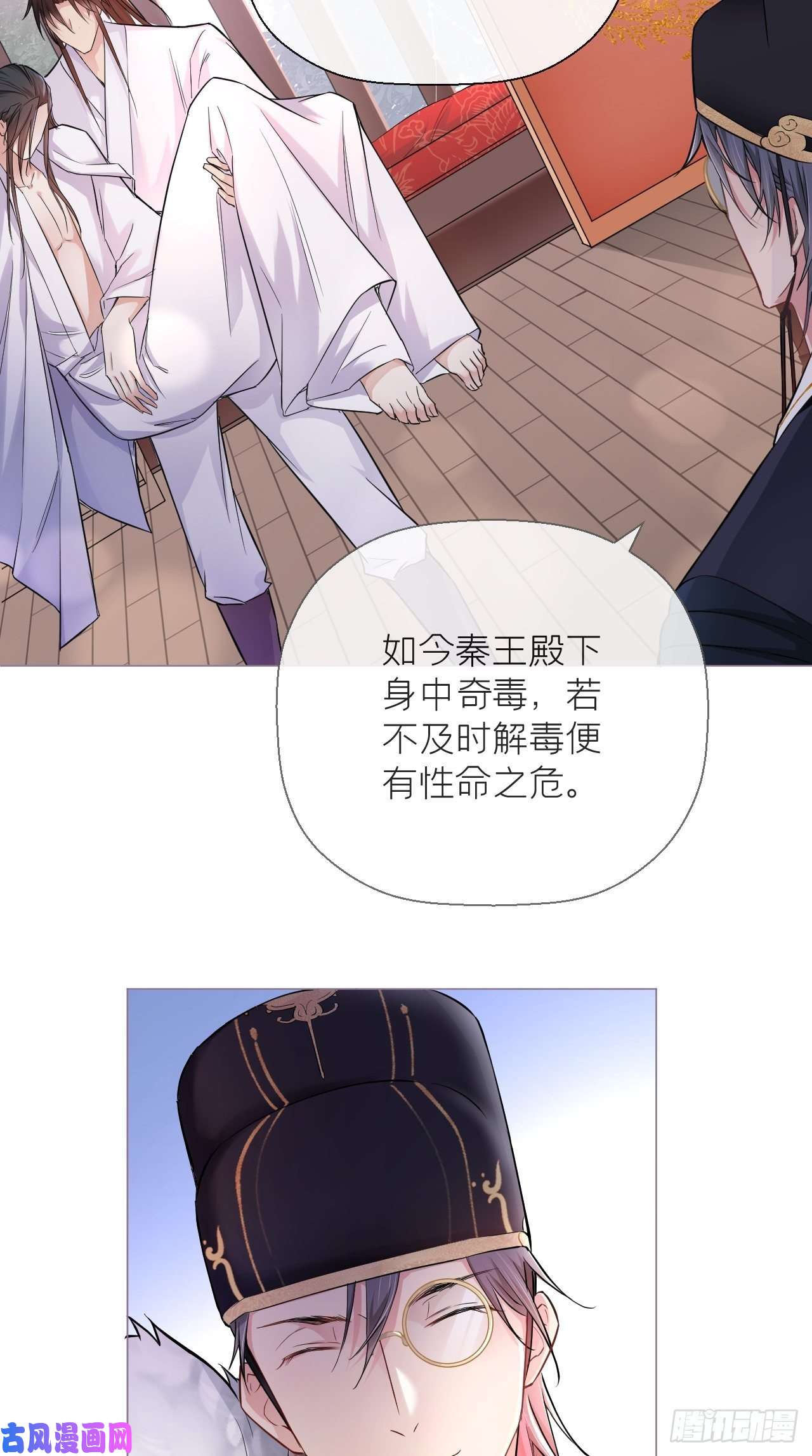 入幕之臣第7话 老攻一话体验卡