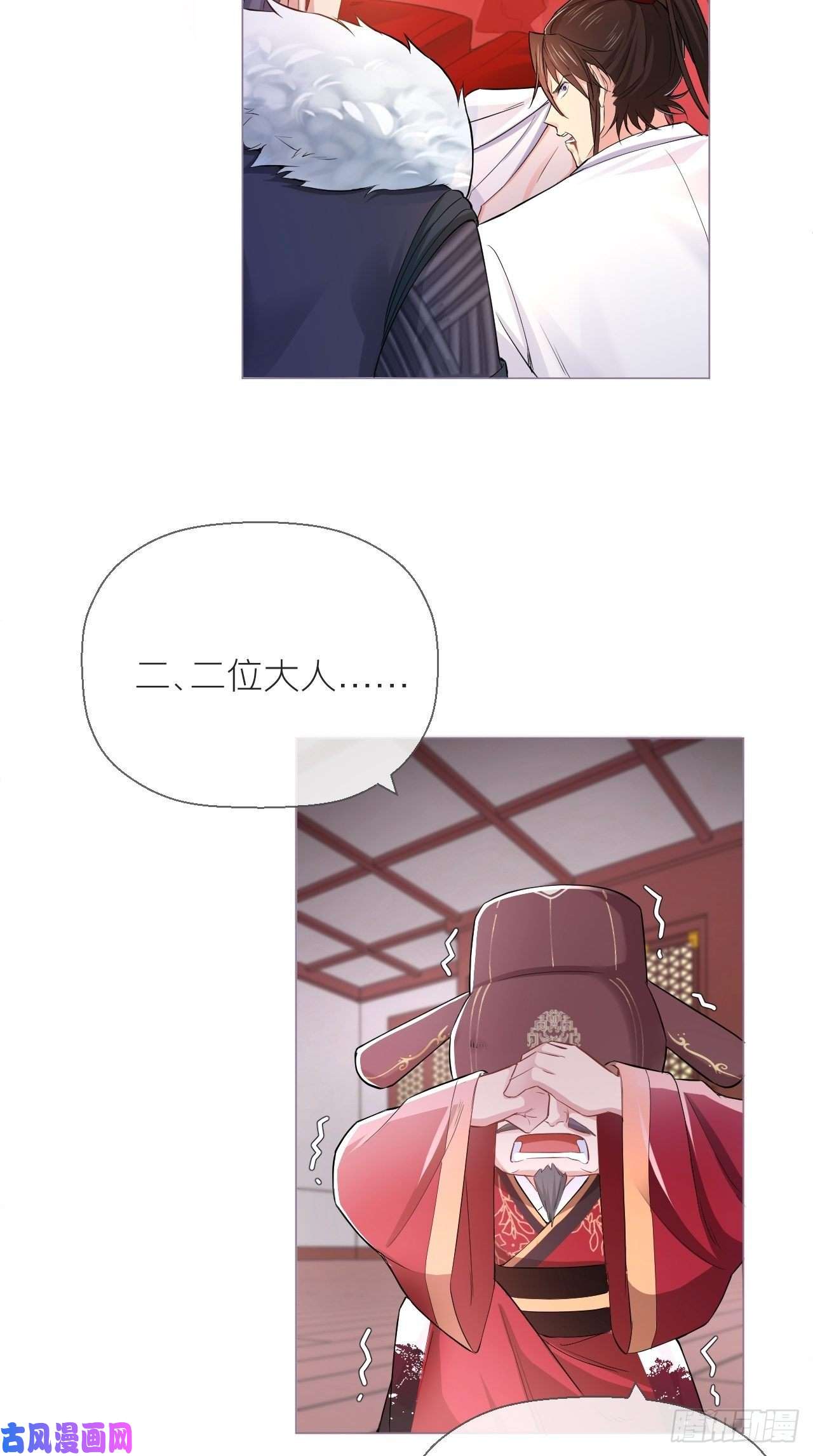 入幕之臣第8话 我是他夫君！！