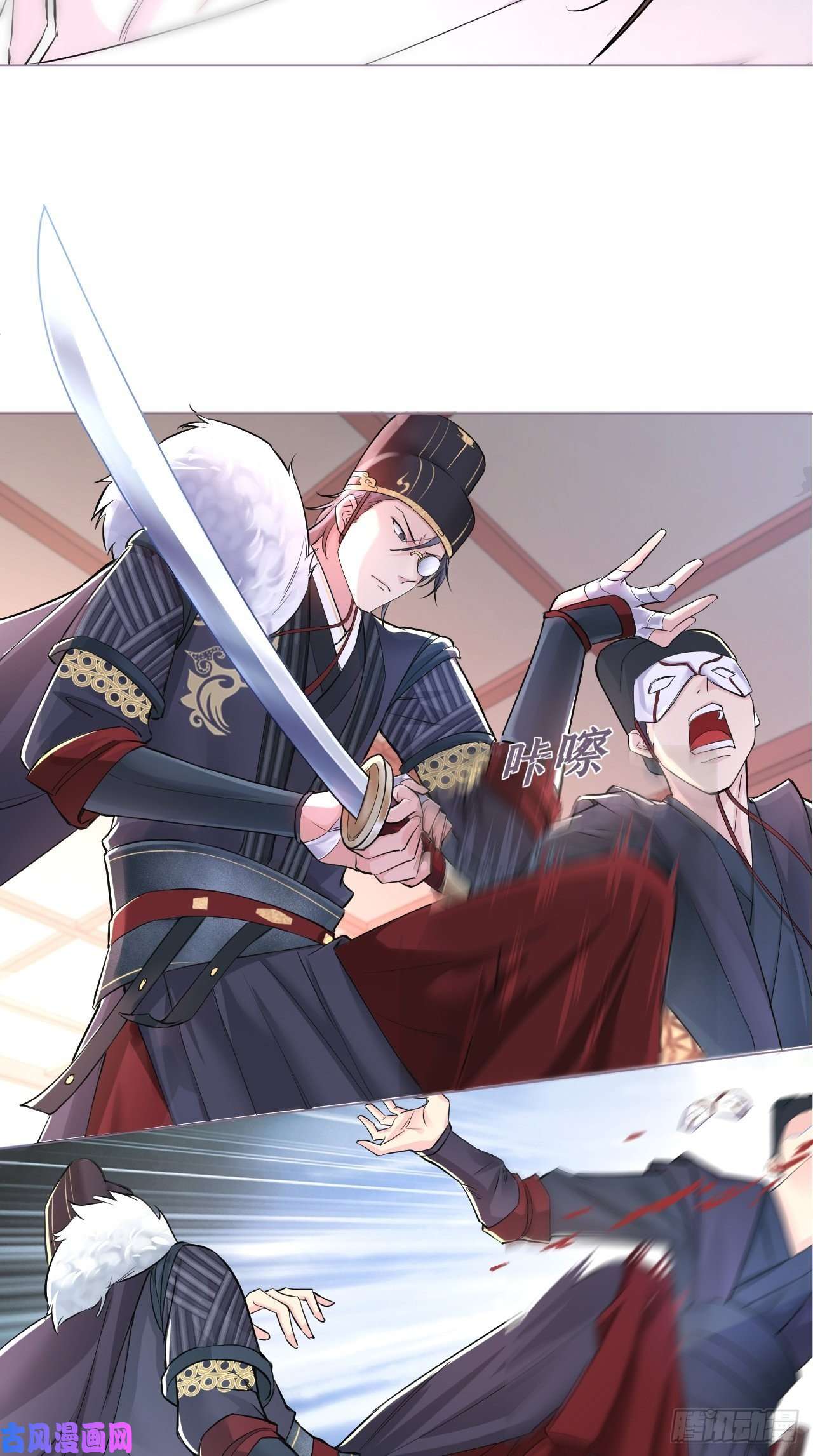 入幕之臣第8话 我是他夫君！！