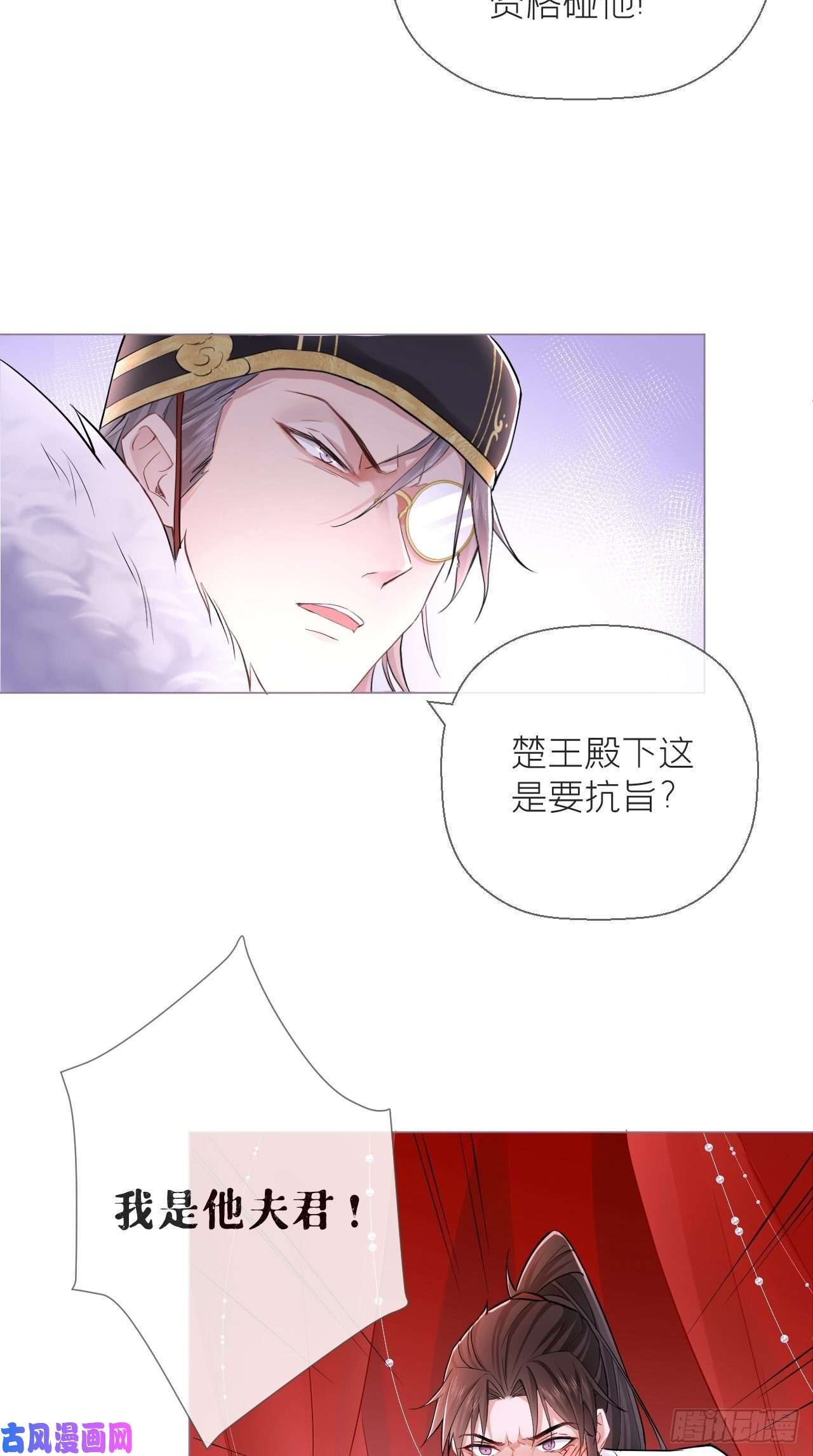 入幕之臣第8话 我是他夫君！！