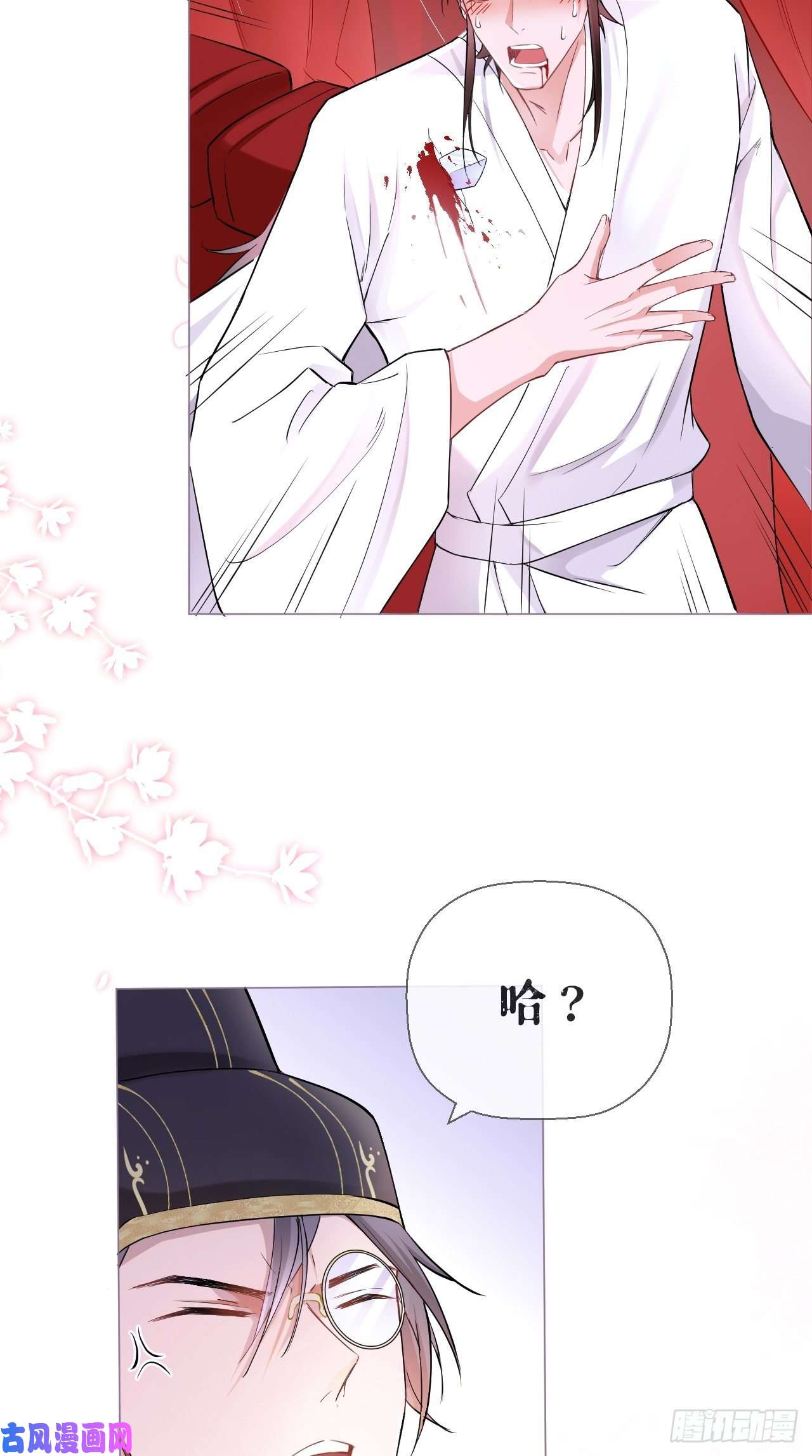 入幕之臣第8话 我是他夫君！！
