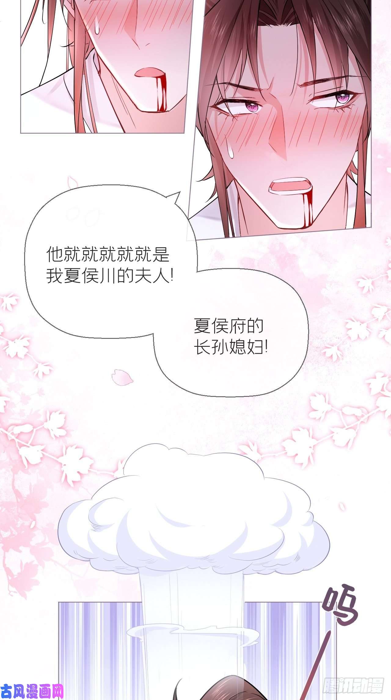 入幕之臣第8话 我是他夫君！！