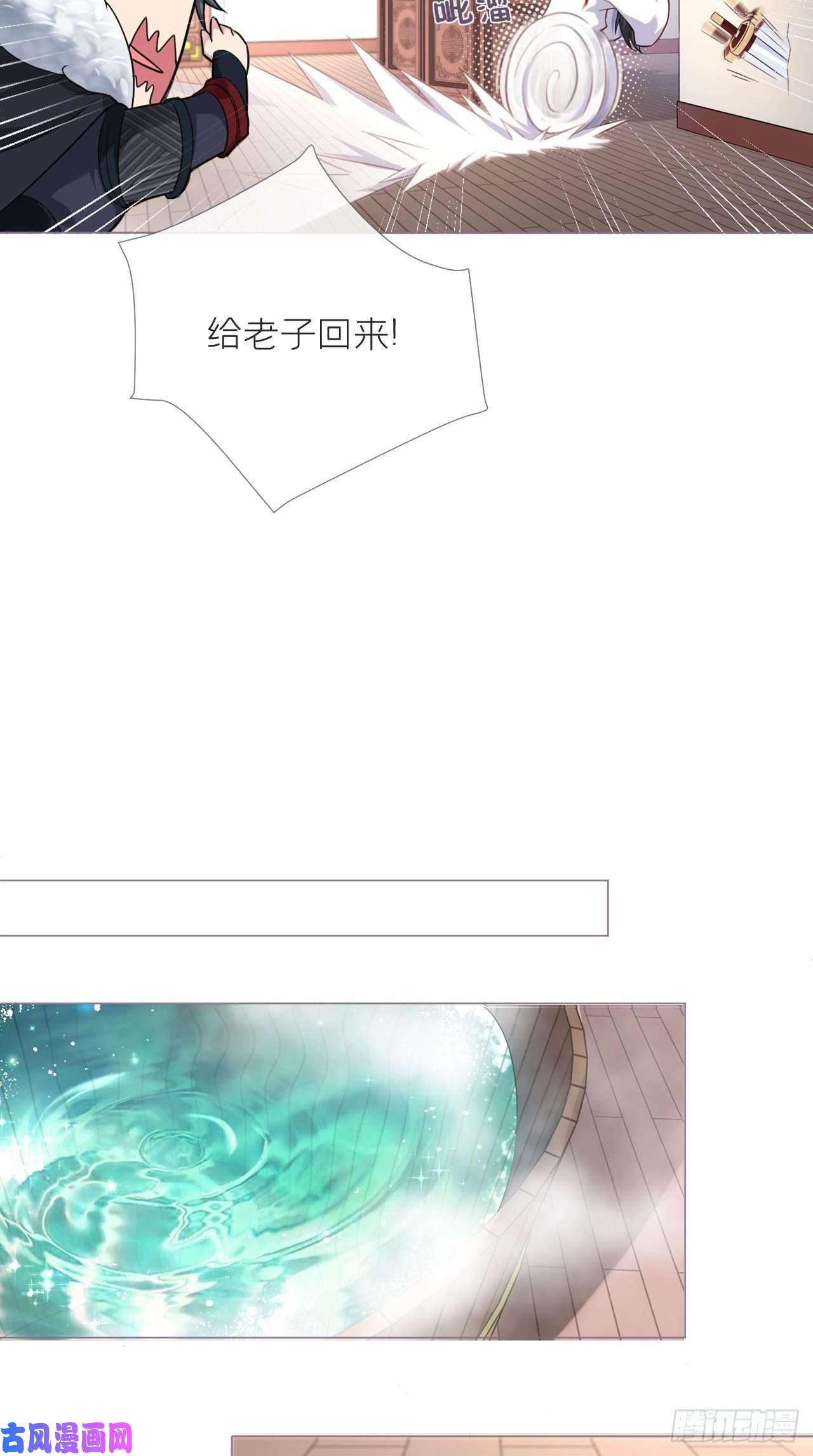 入幕之臣第8话 我是他夫君！！
