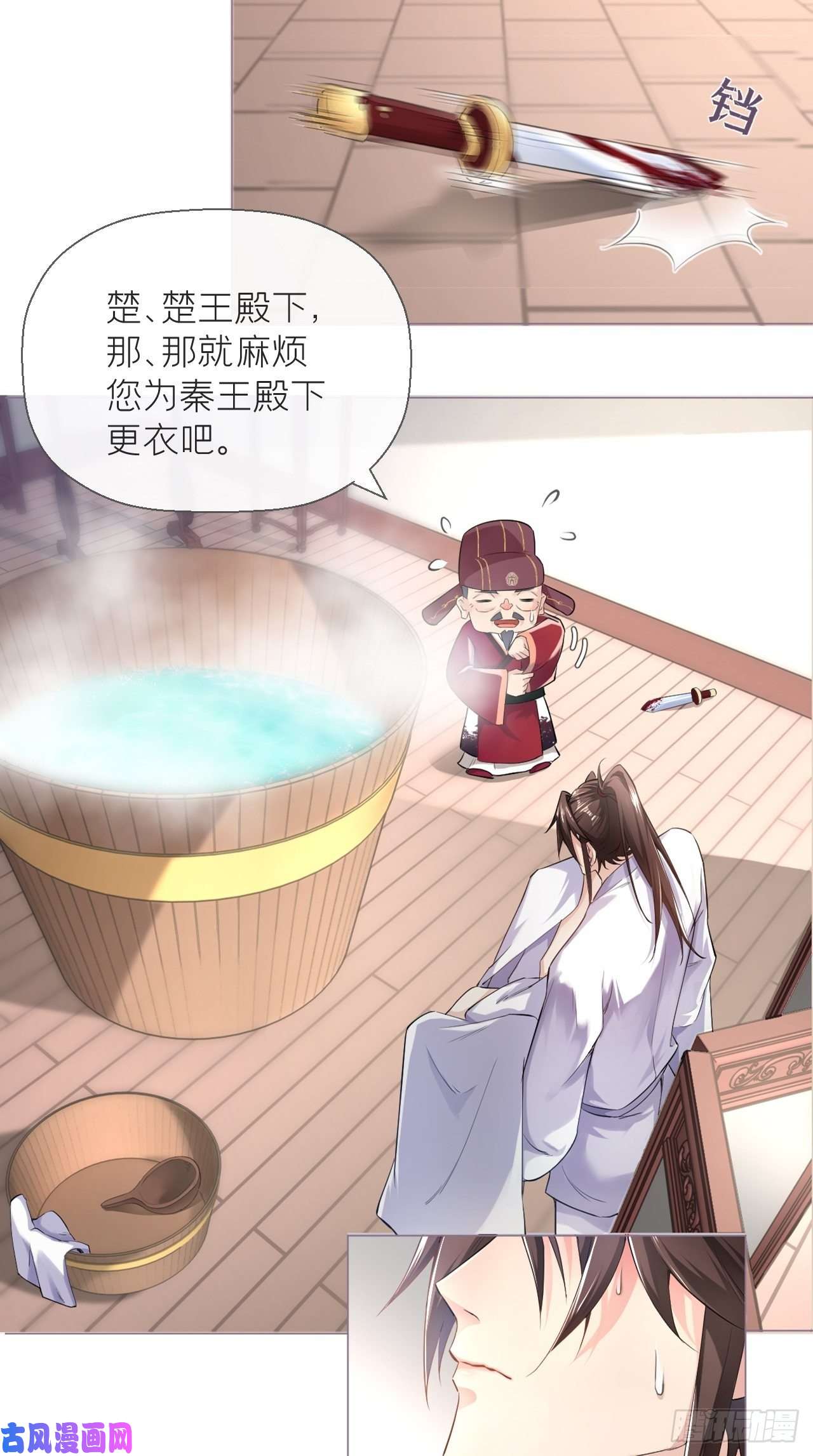 入幕之臣第8话 我是他夫君！！