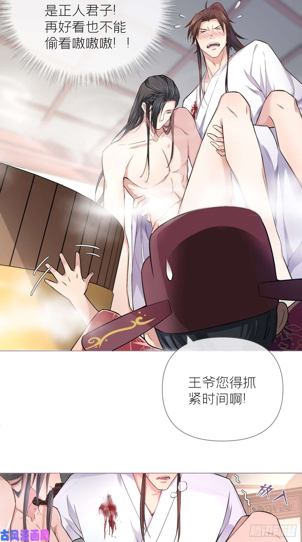入幕之臣第8话 我是他夫君！！