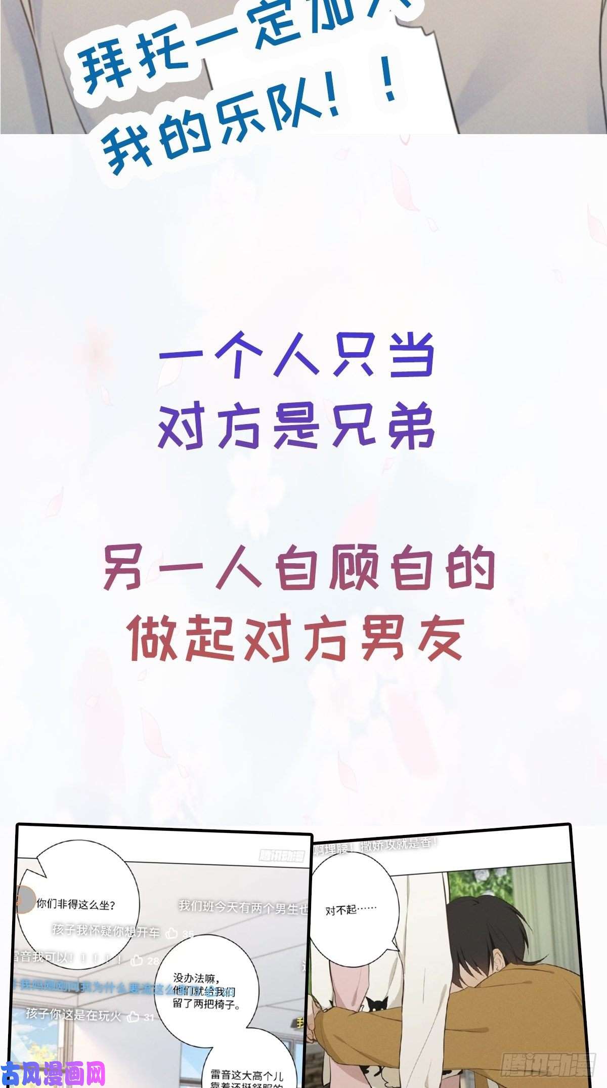 入幕之臣第8话 我是他夫君！！