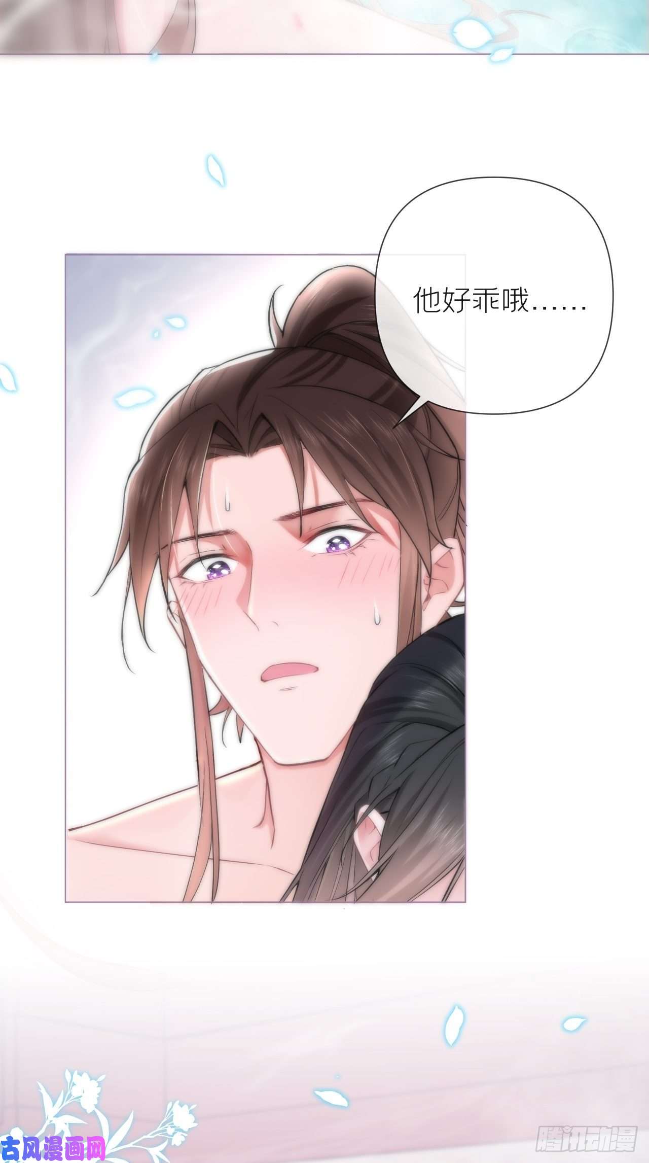 入幕之臣第9话 鸳鸳戏水~嘻嘻嘻嘻~