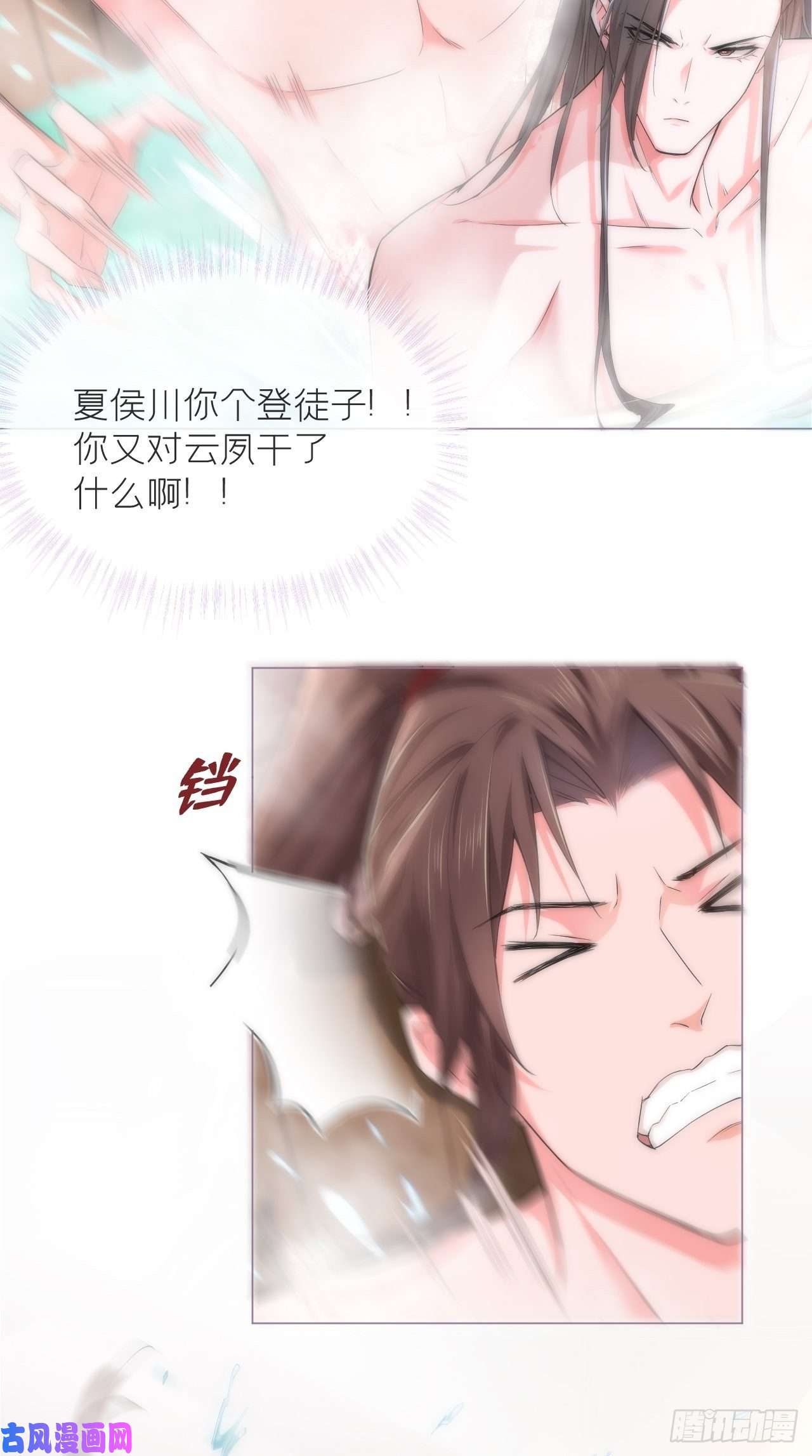 入幕之臣第9话 鸳鸳戏水~嘻嘻嘻嘻~