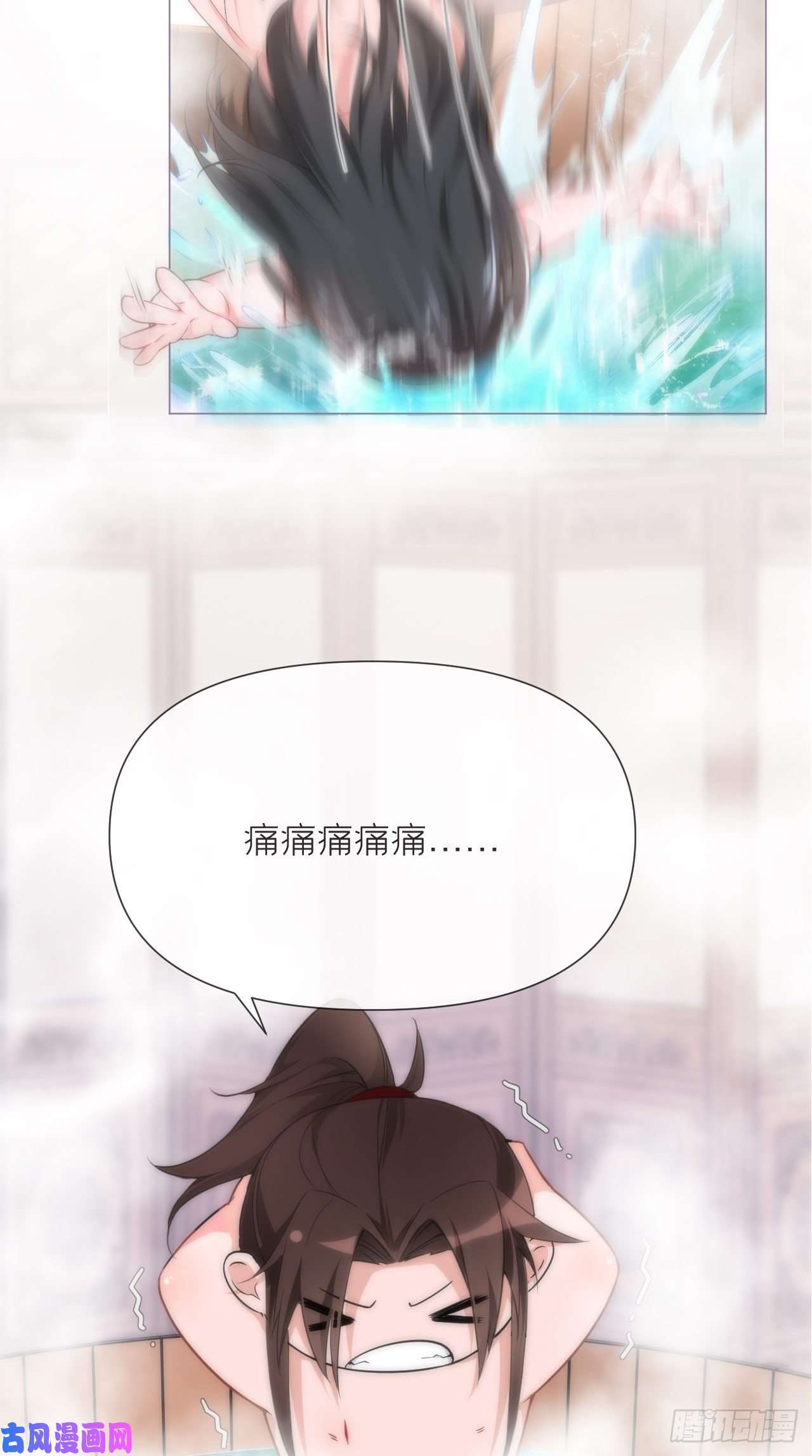 入幕之臣第9话 鸳鸳戏水~嘻嘻嘻嘻~
