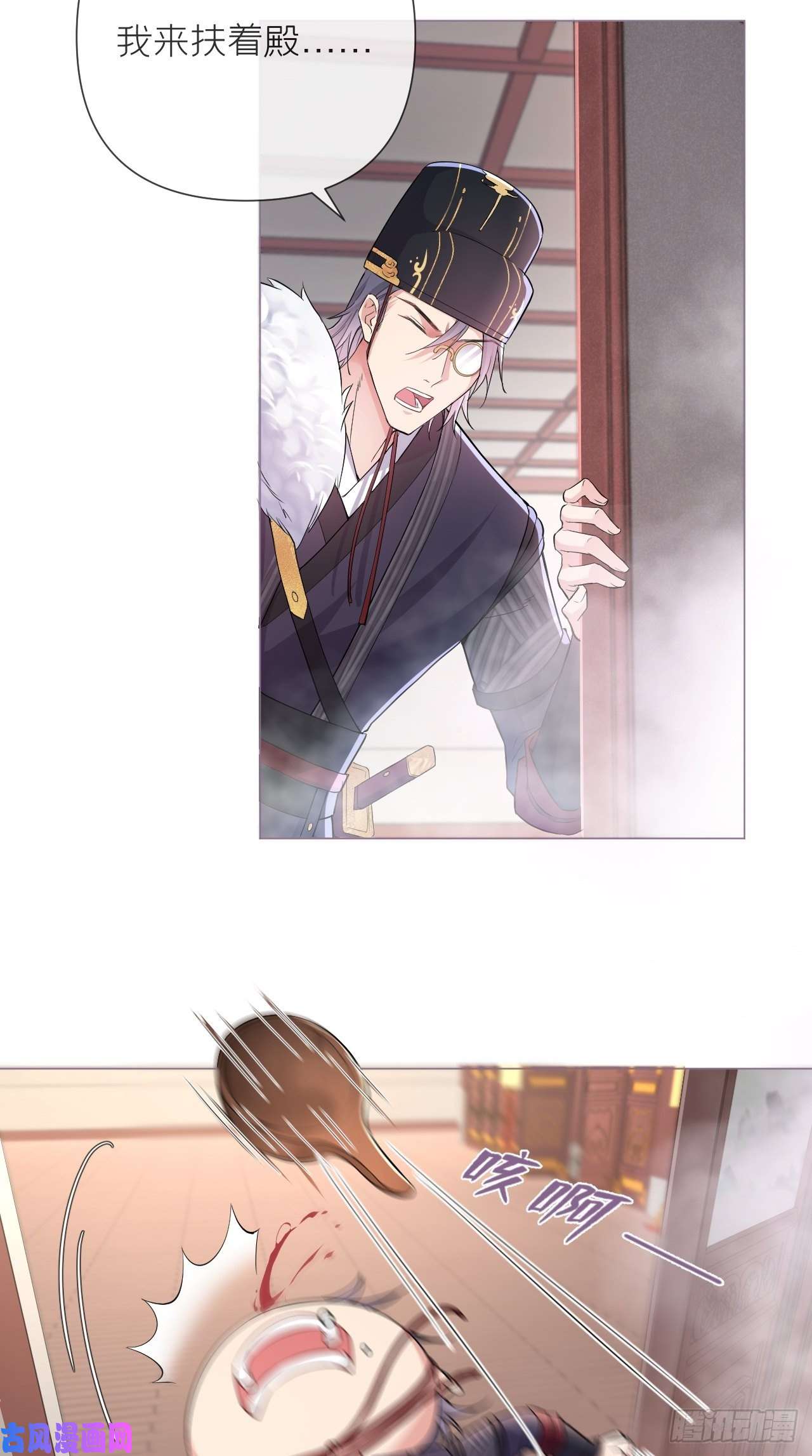 入幕之臣第9话 鸳鸳戏水~嘻嘻嘻嘻~