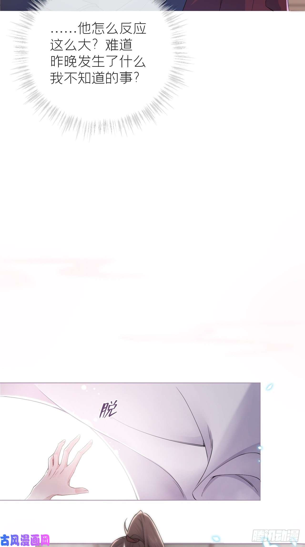 入幕之臣第9话 鸳鸳戏水~嘻嘻嘻嘻~