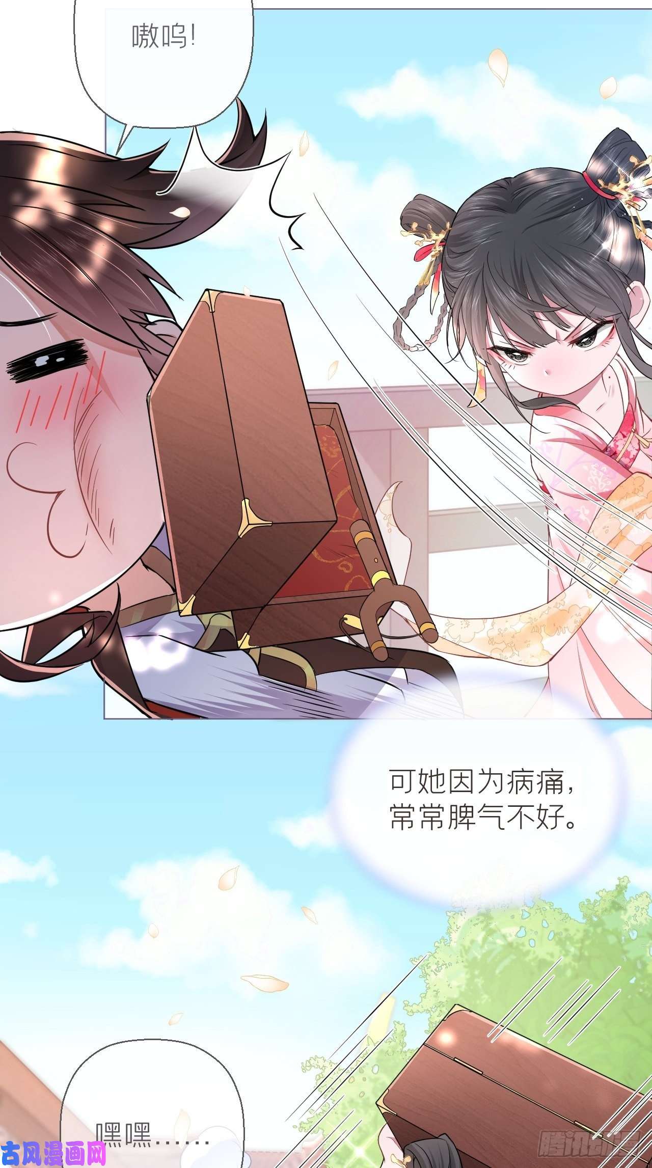 入幕之臣第10话 传闻中的云凤仪？！
