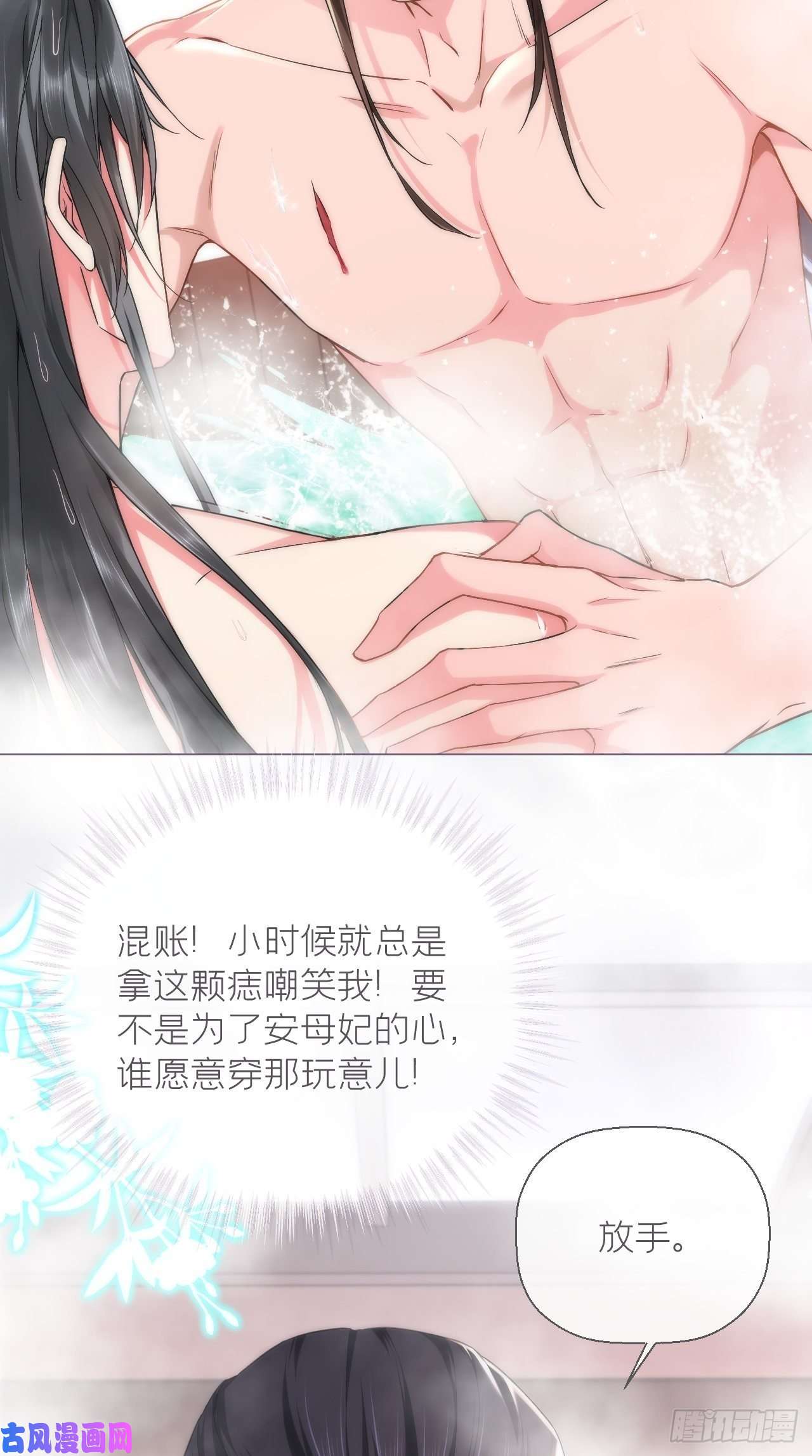 入幕之臣第10话 传闻中的云凤仪？！