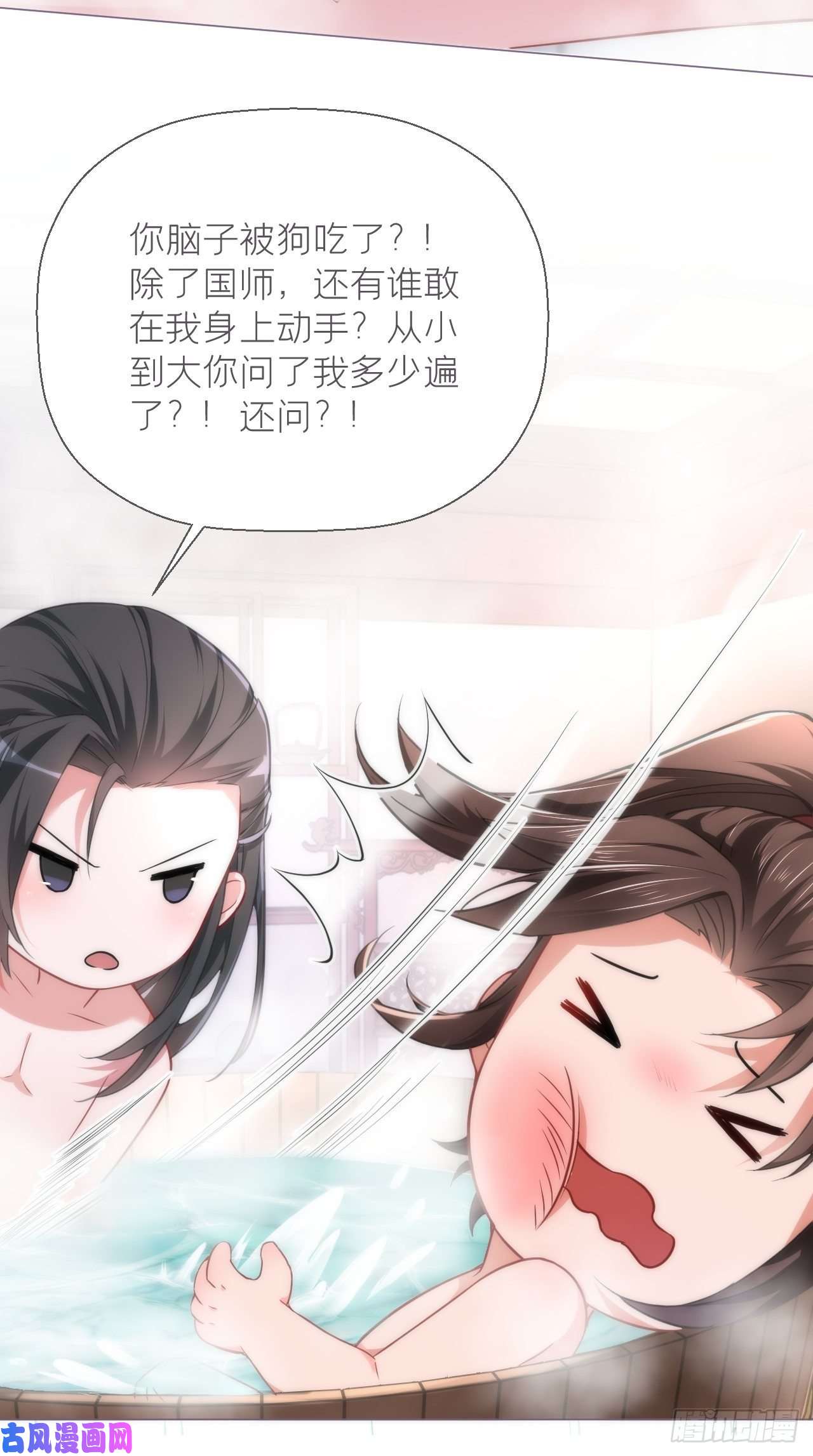 入幕之臣第10话 传闻中的云凤仪？！