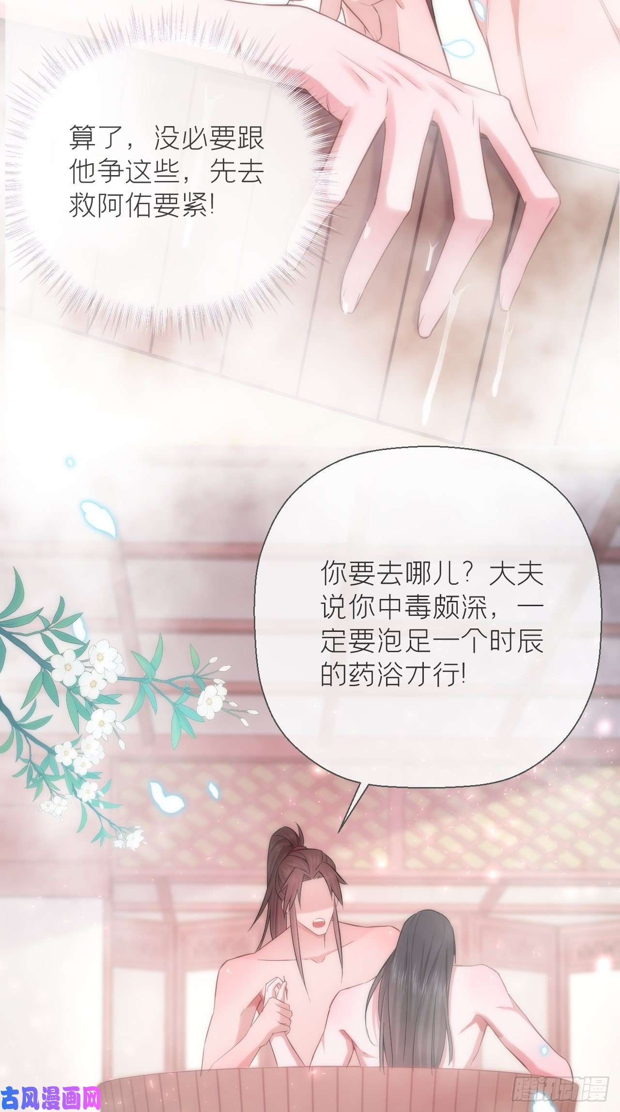 入幕之臣第10话 传闻中的云凤仪？！