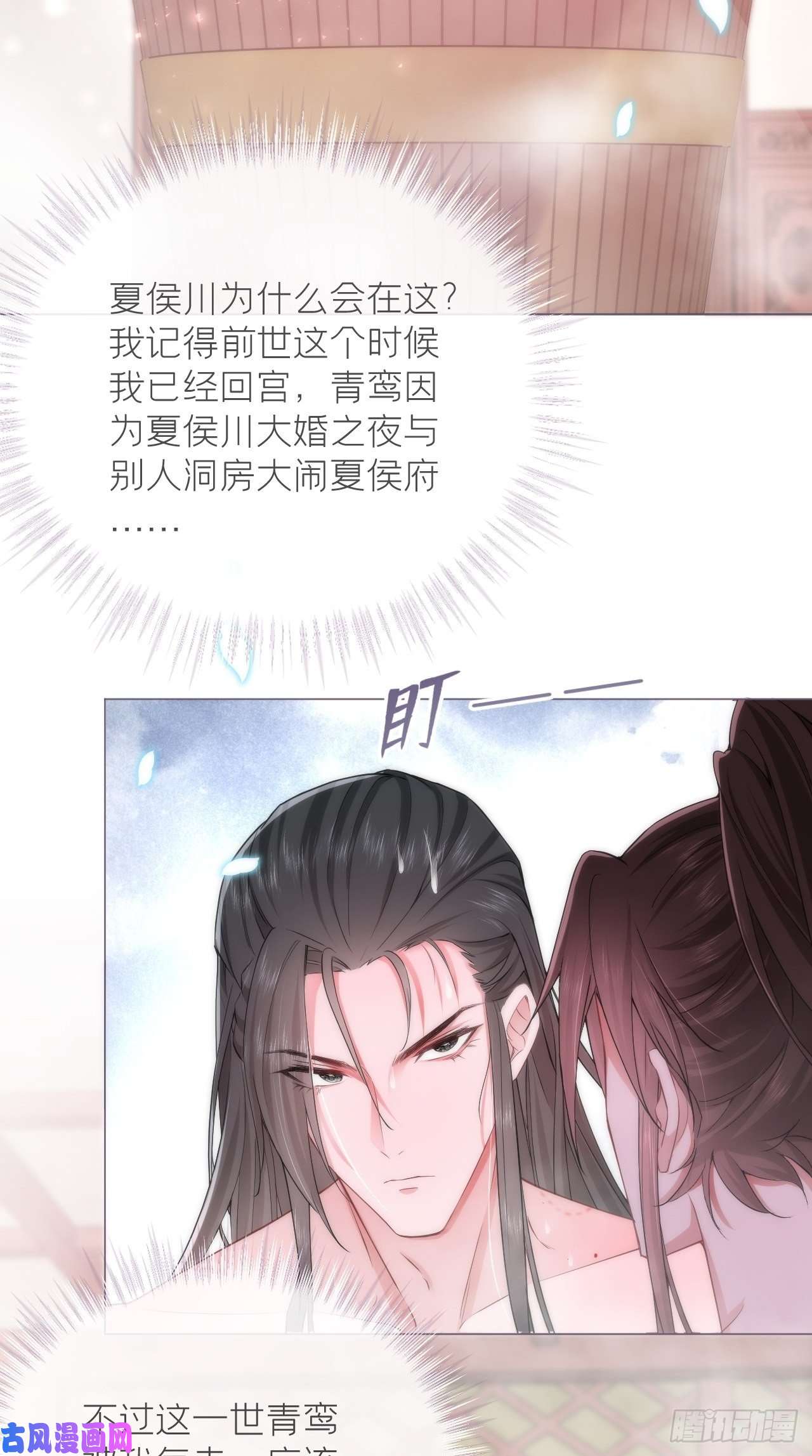 入幕之臣第10话 传闻中的云凤仪？！