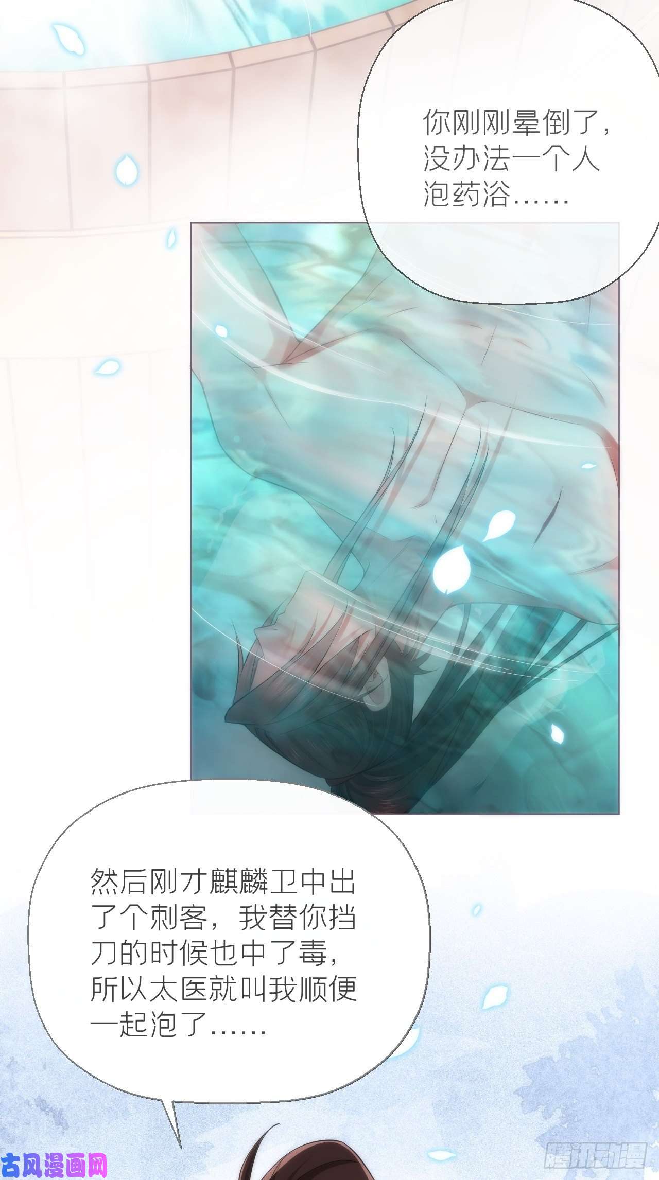入幕之臣第10话 传闻中的云凤仪？！
