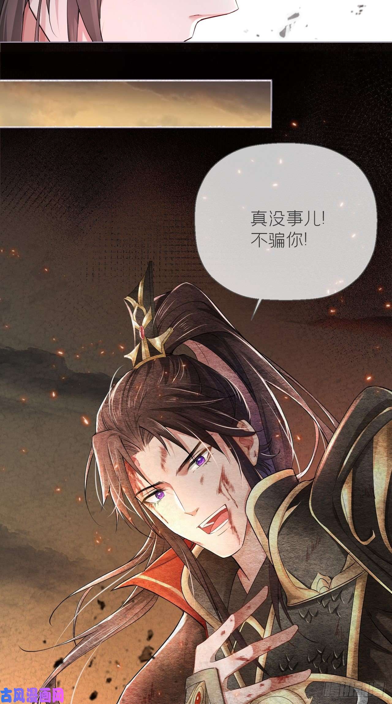 入幕之臣第10话 传闻中的云凤仪？！