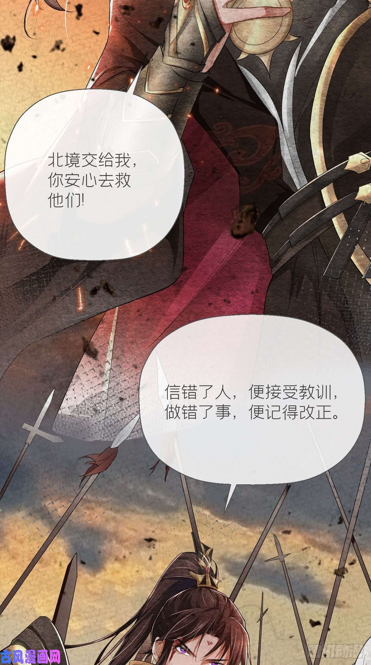 入幕之臣第10话 传闻中的云凤仪？！