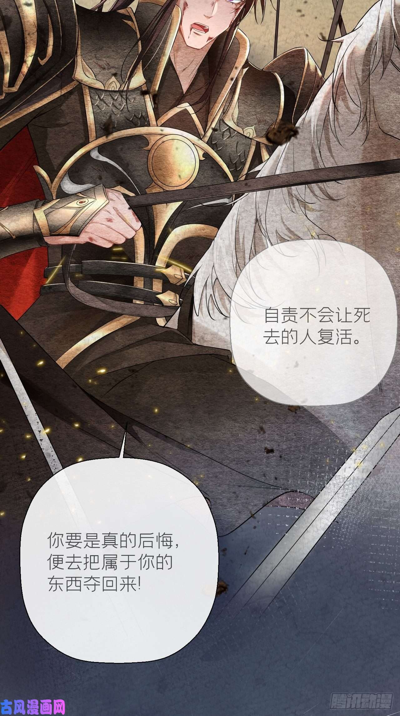 入幕之臣第10话 传闻中的云凤仪？！