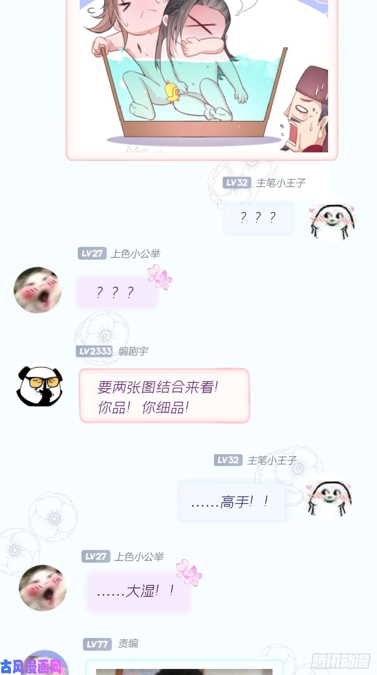 入幕之臣第10话 传闻中的云凤仪？！