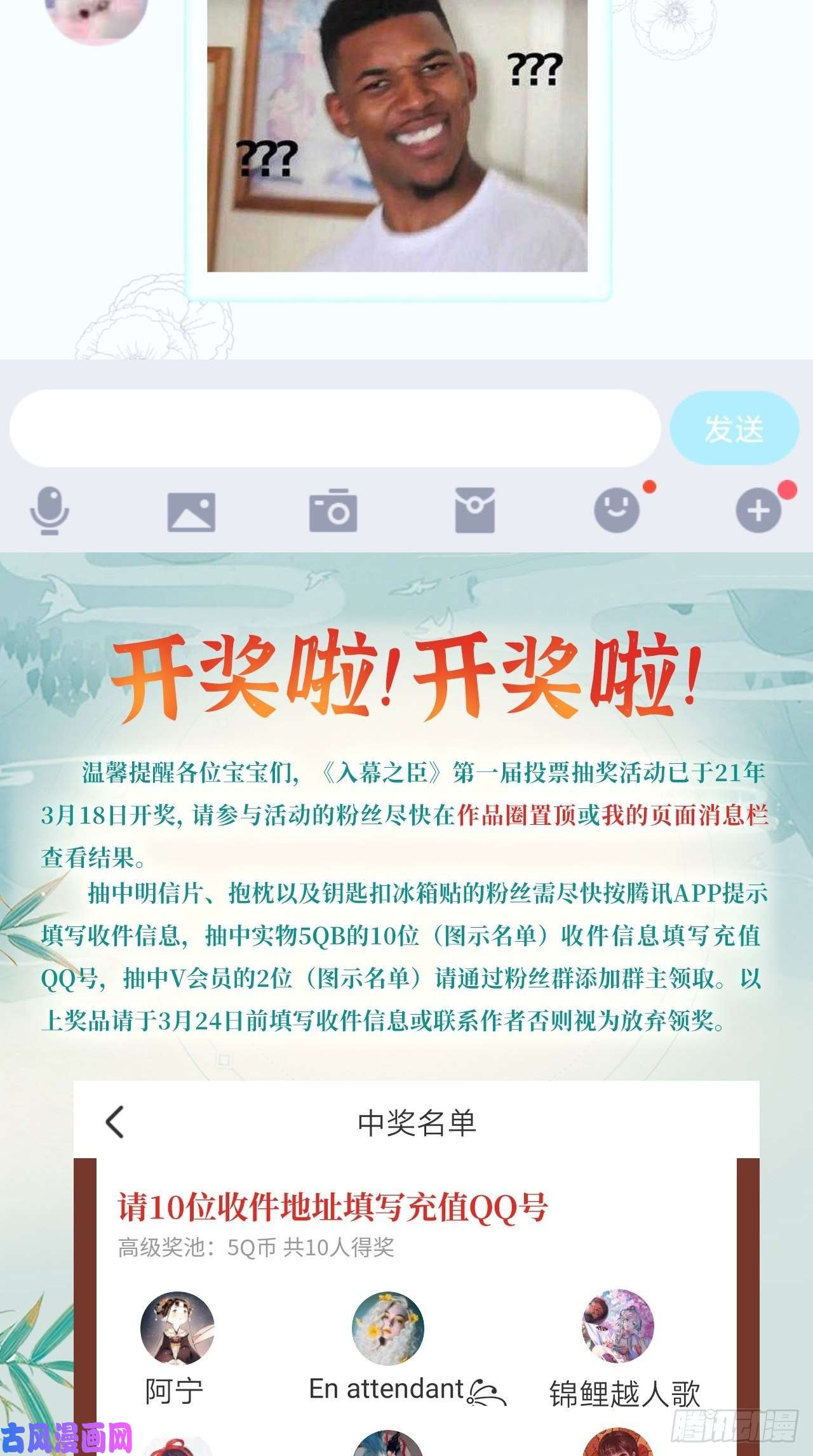 入幕之臣第10话 传闻中的云凤仪？！
