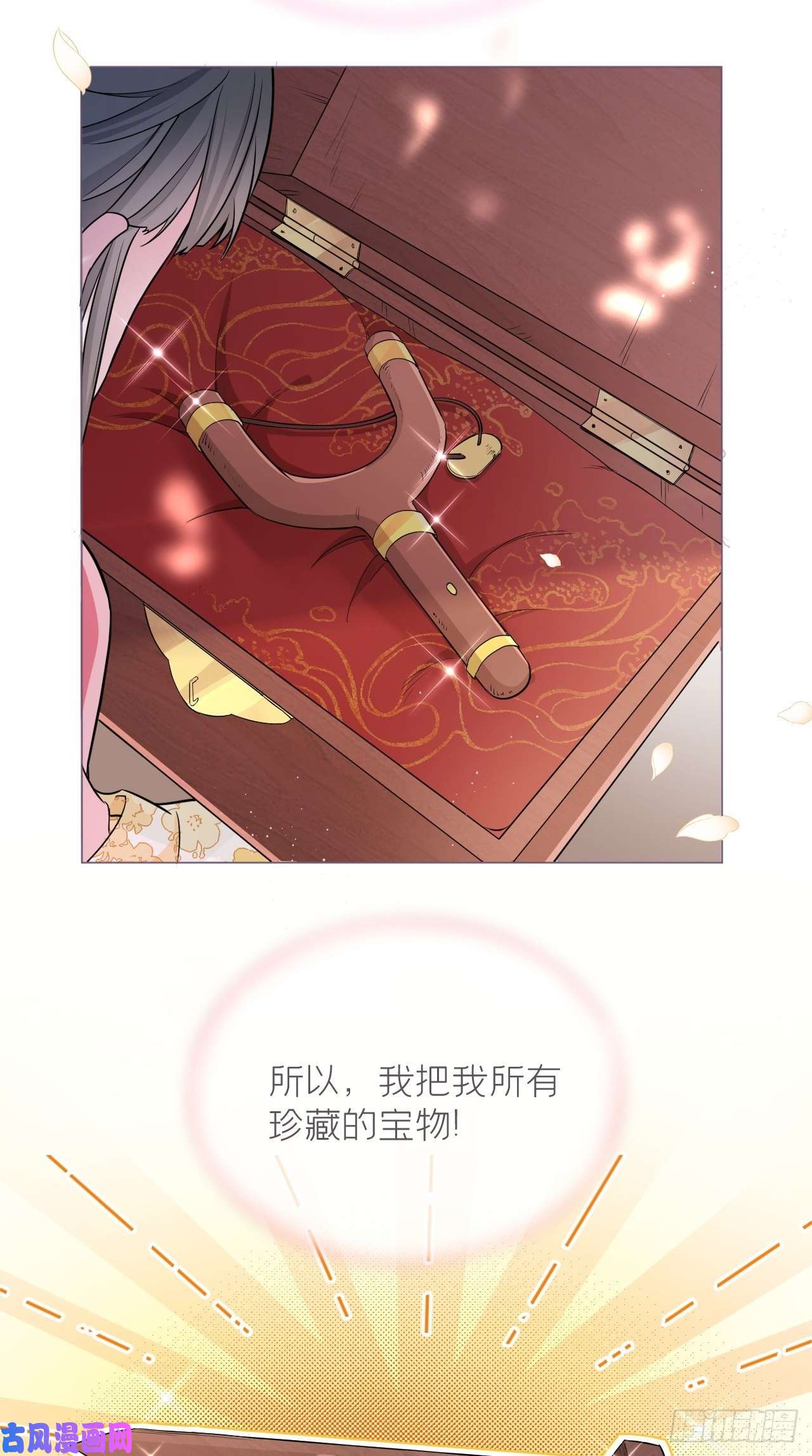 入幕之臣第10话 传闻中的云凤仪？！