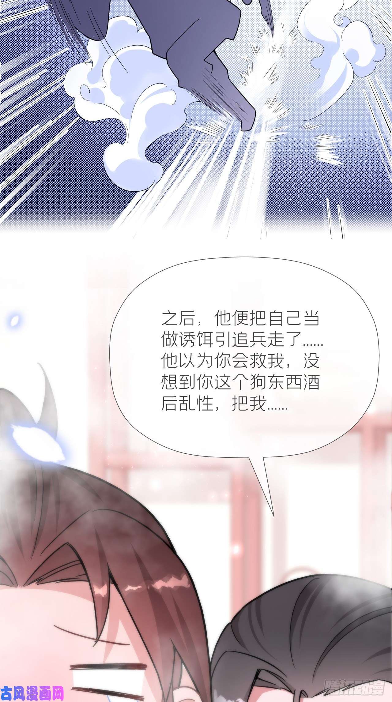 入幕之臣第11话 朕的按头小分队呢？！