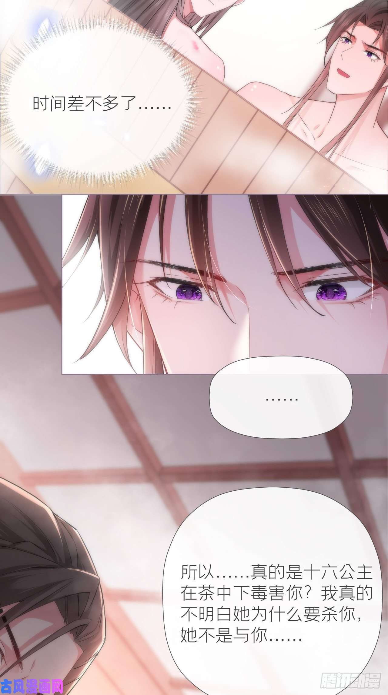 入幕之臣第11话 朕的按头小分队呢？！