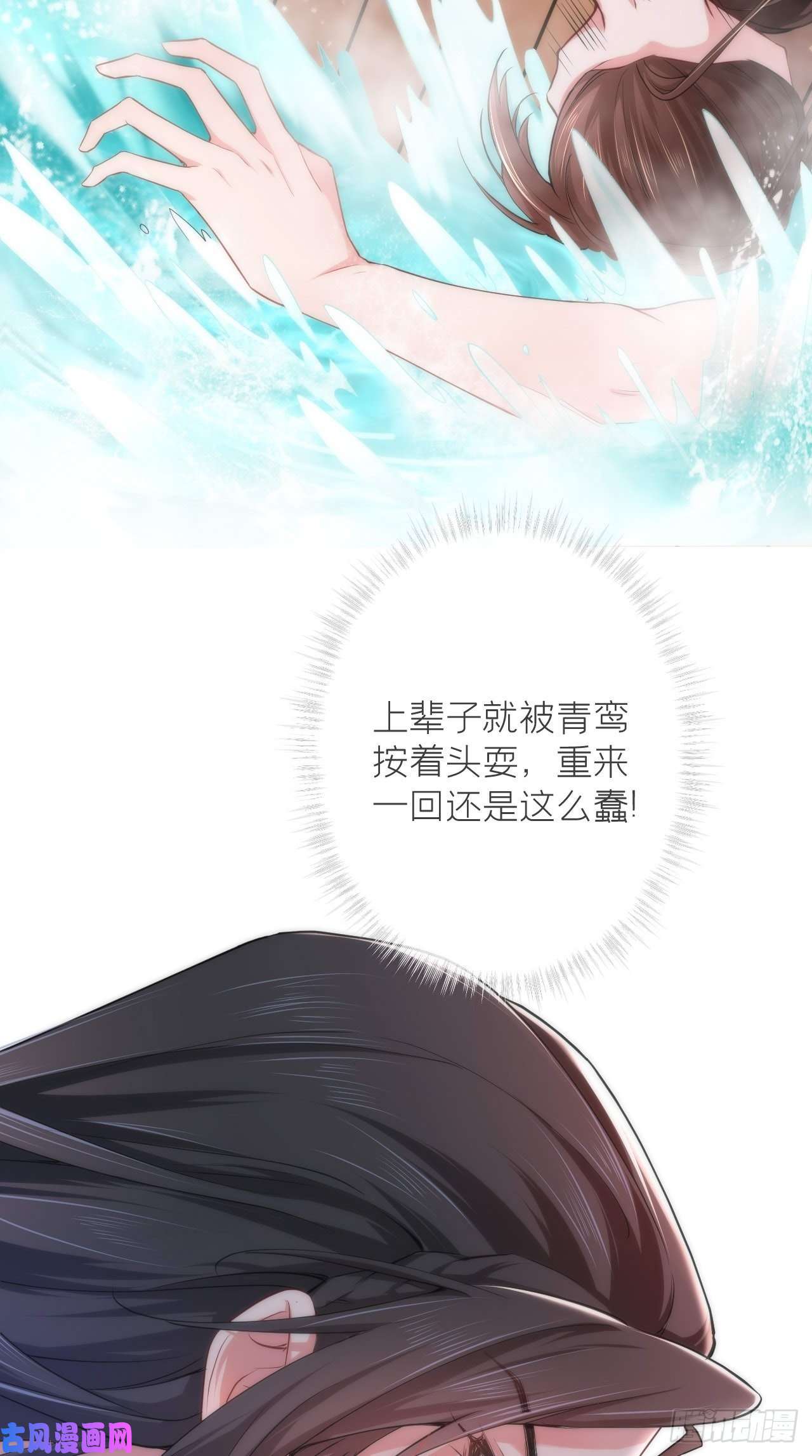 入幕之臣第11话 朕的按头小分队呢？！