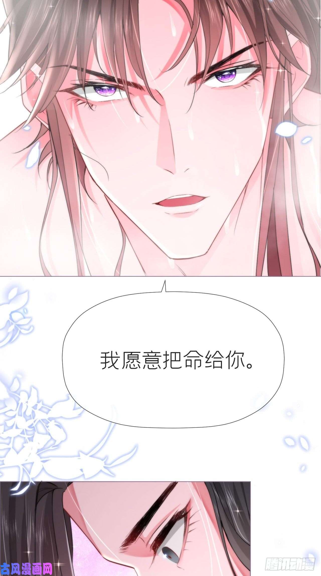入幕之臣第11话 朕的按头小分队呢？！