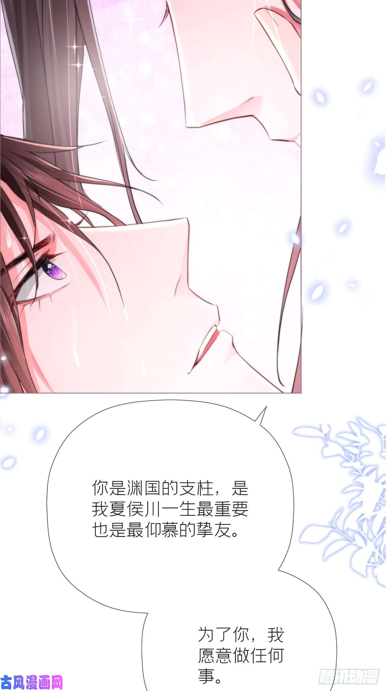 入幕之臣第11话 朕的按头小分队呢？！